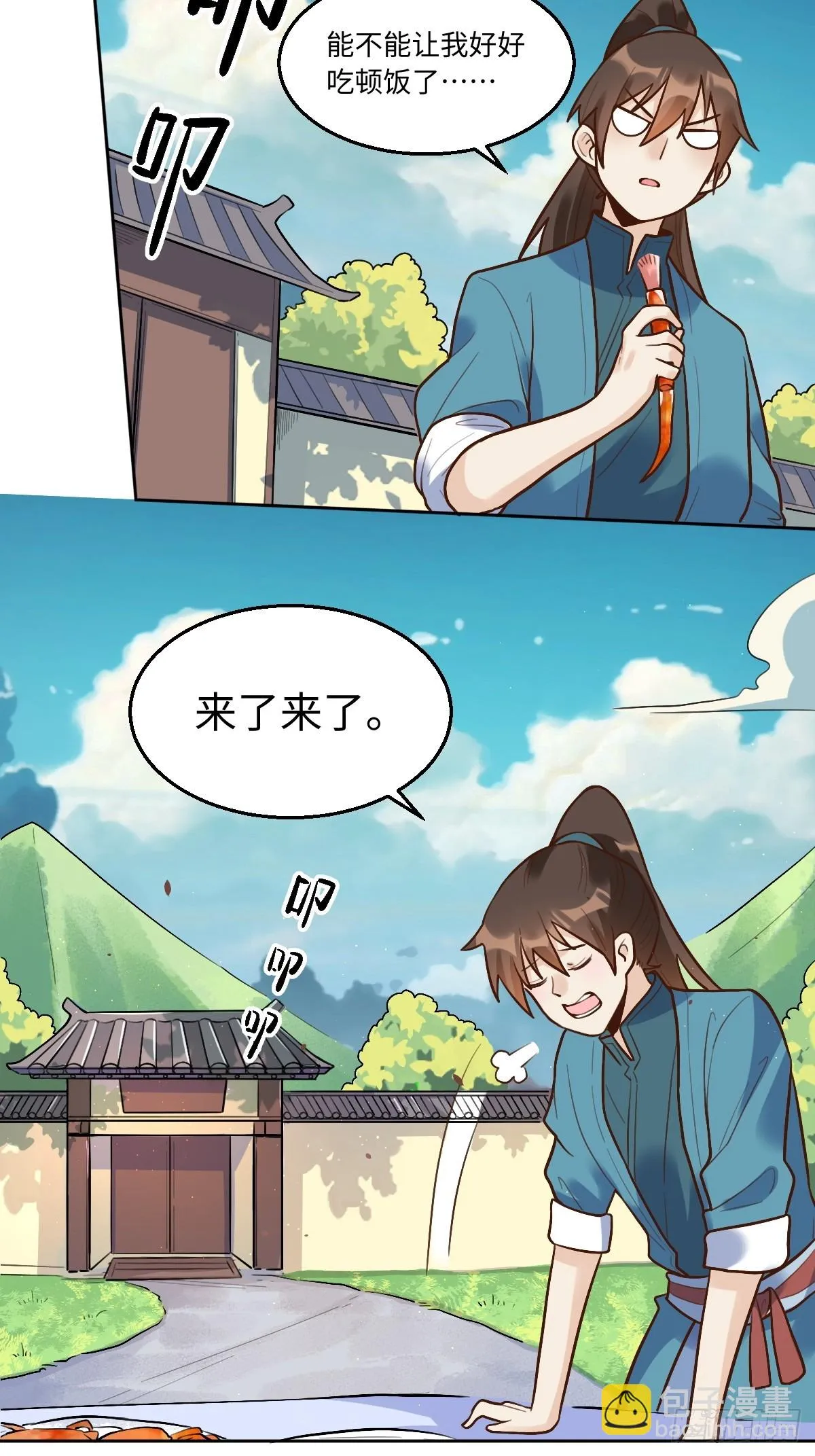 192话 第36页