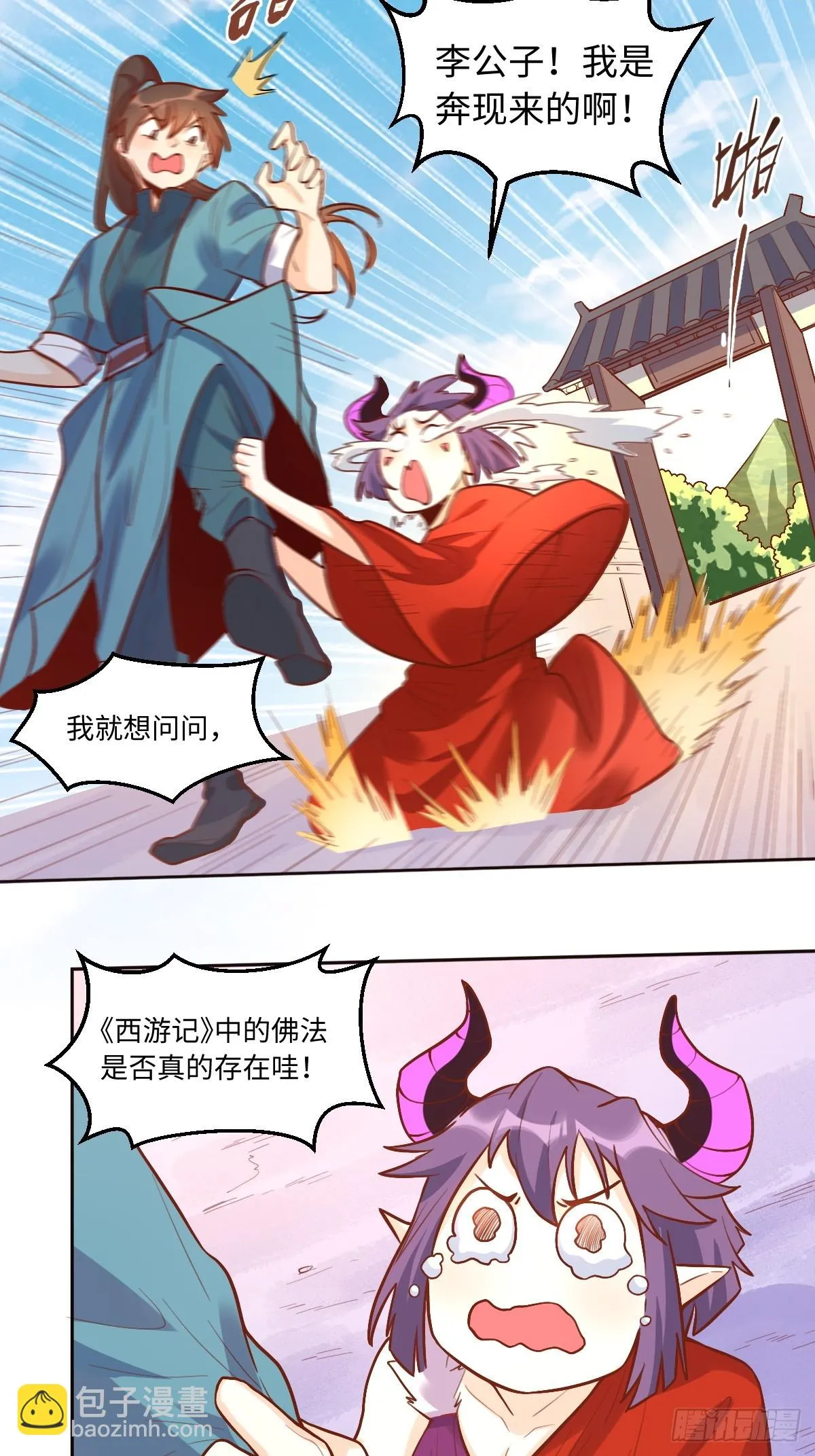 192话 第39页
