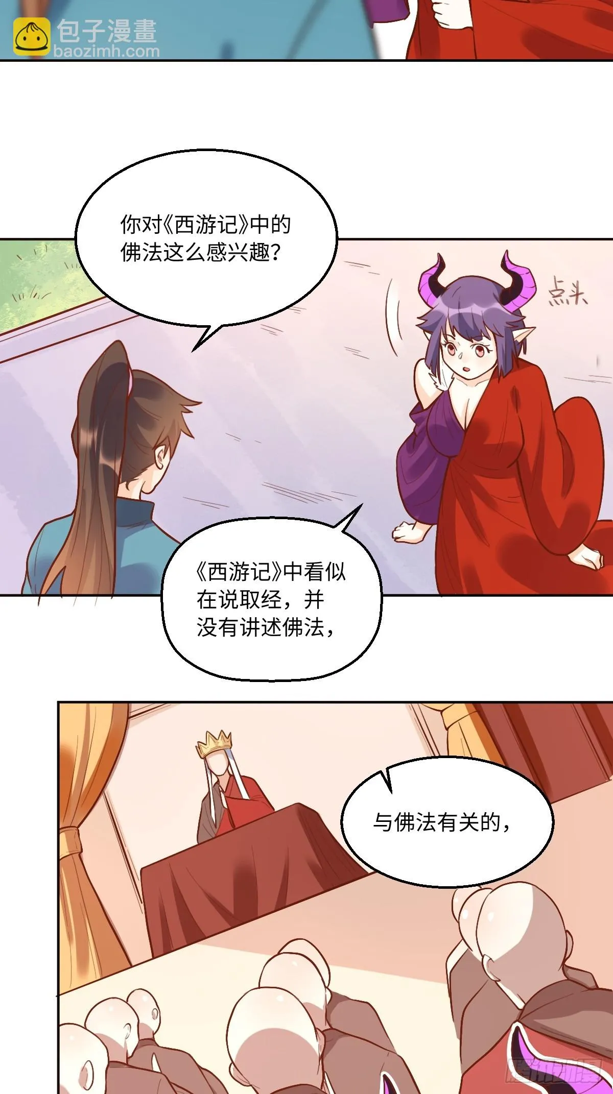 192话 第41页