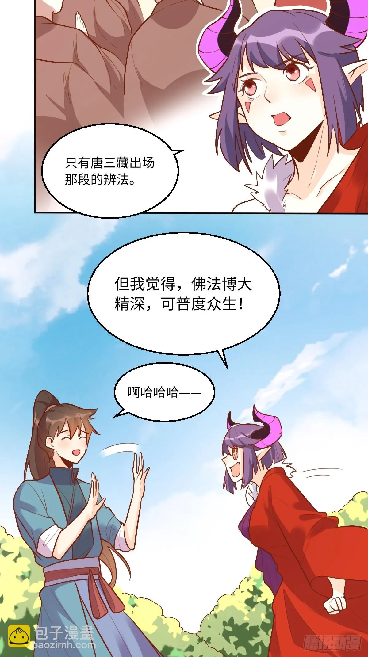 192话 第42页