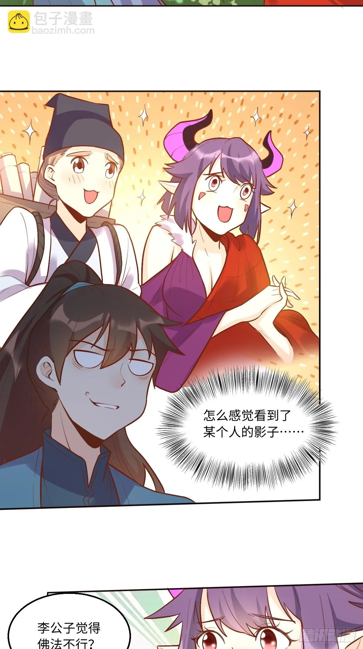 192话 第43页