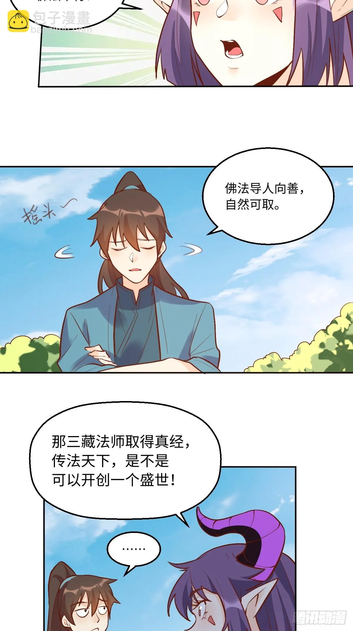 192话 第44页