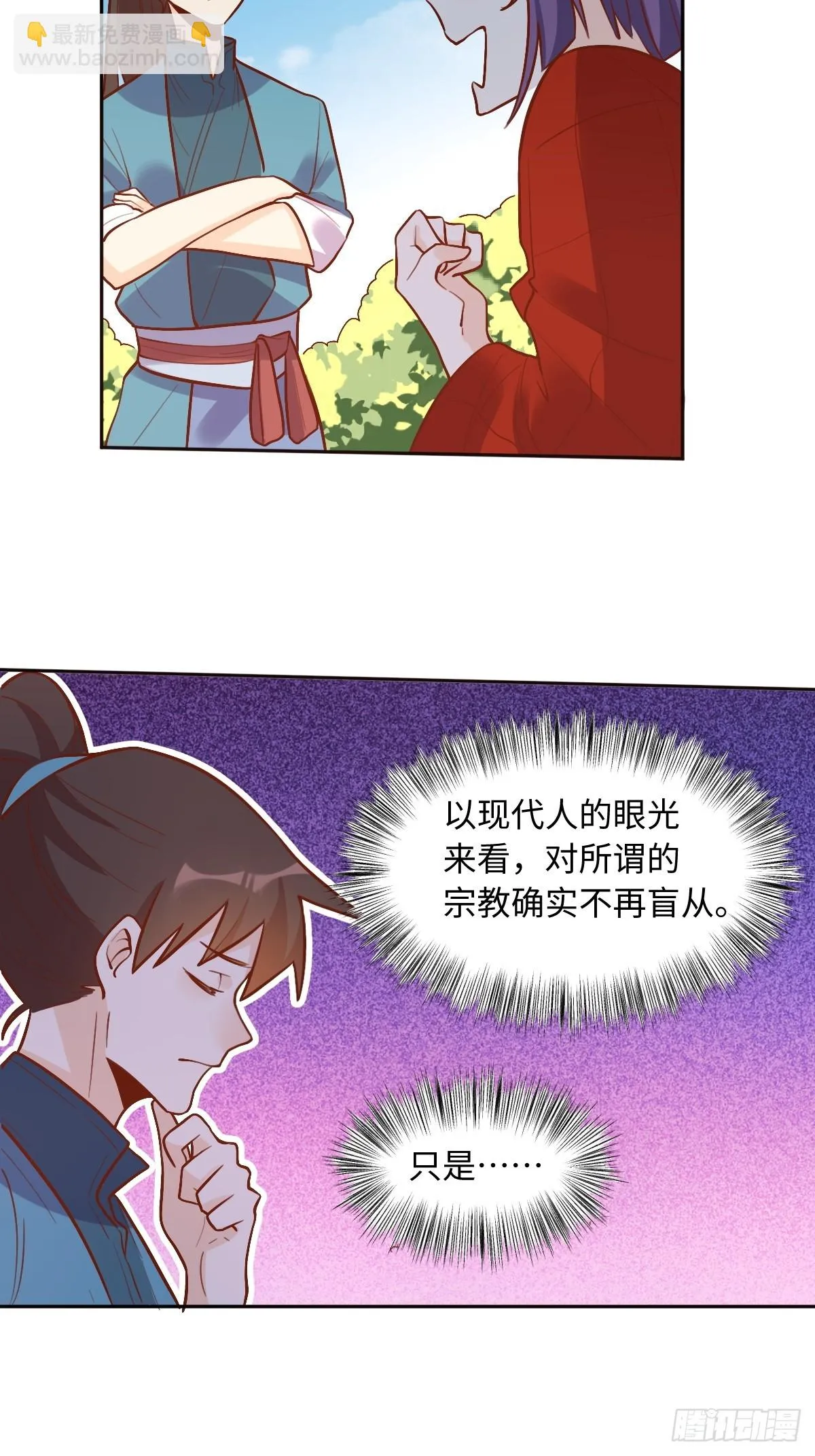 192话 第45页