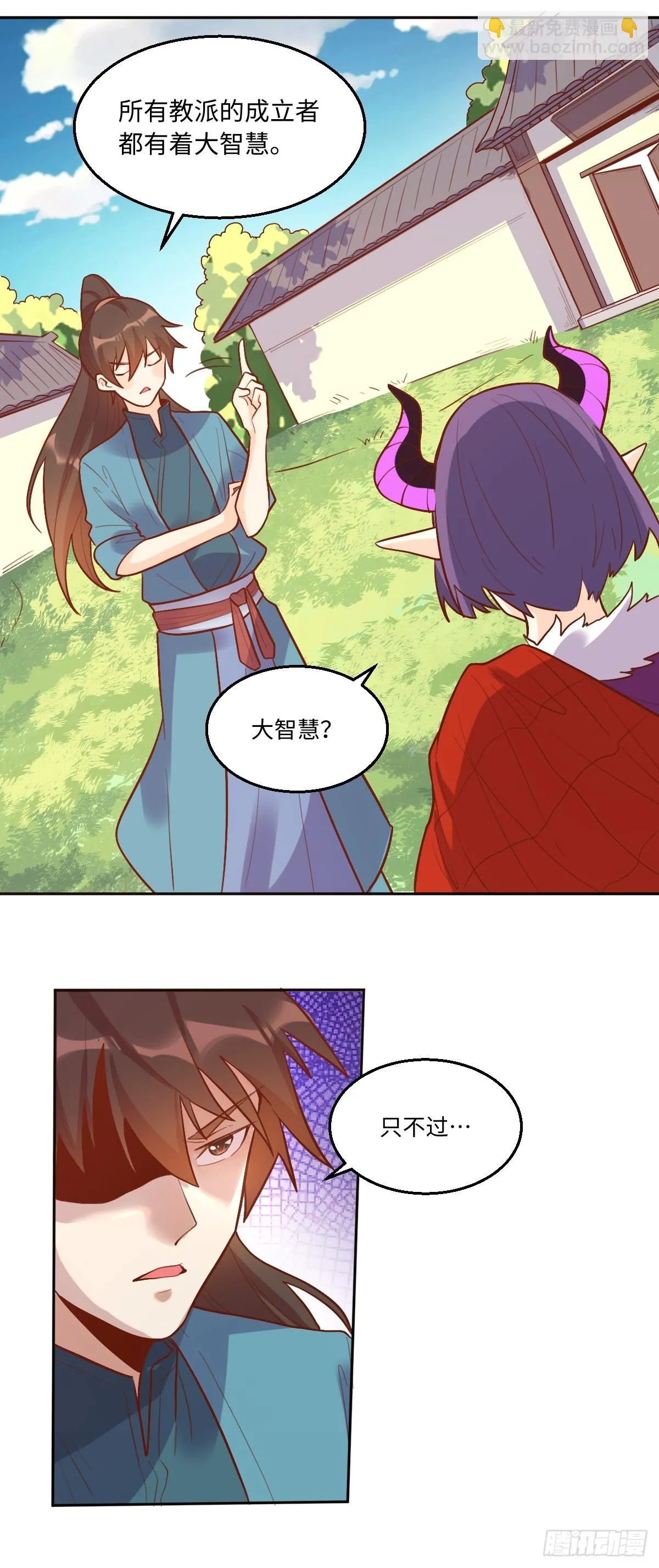 192话 第46页