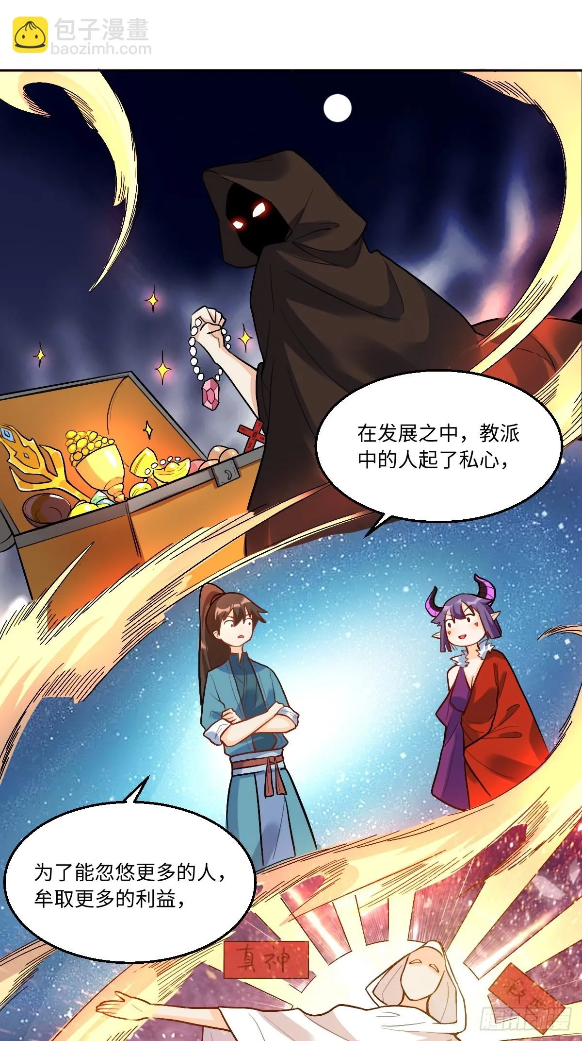 192话 第47页