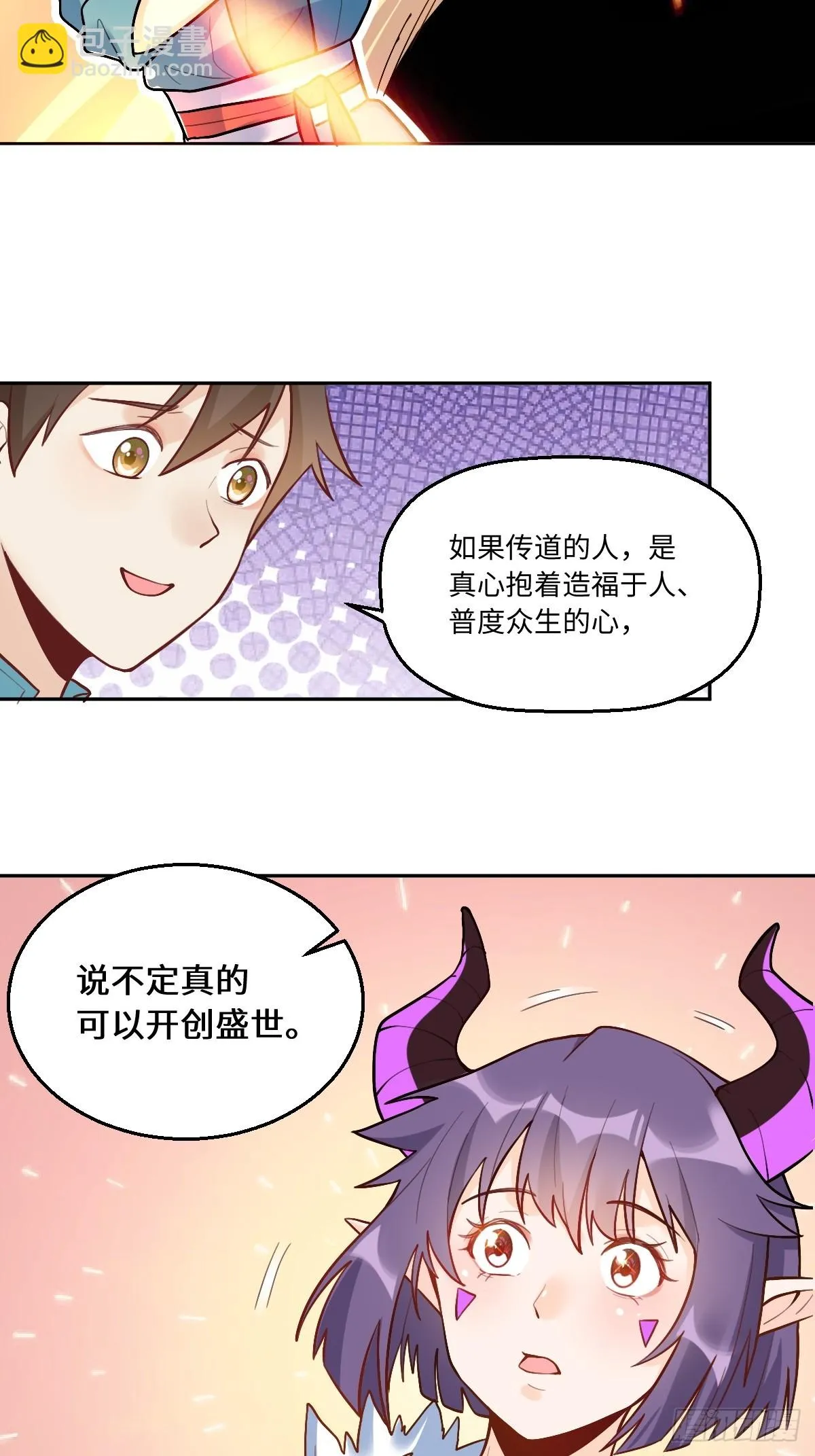 192话 第49页
