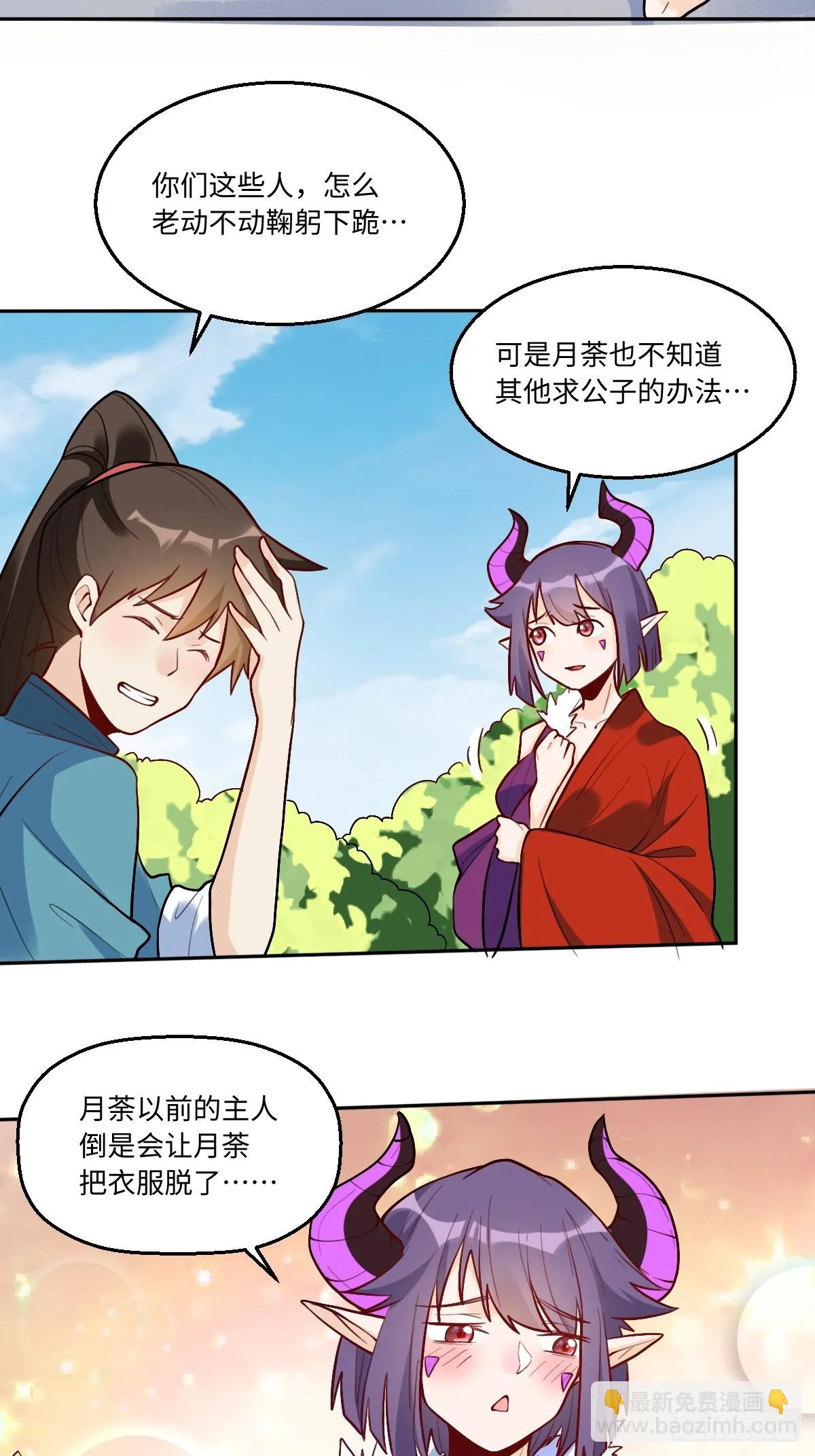 192话 第51页