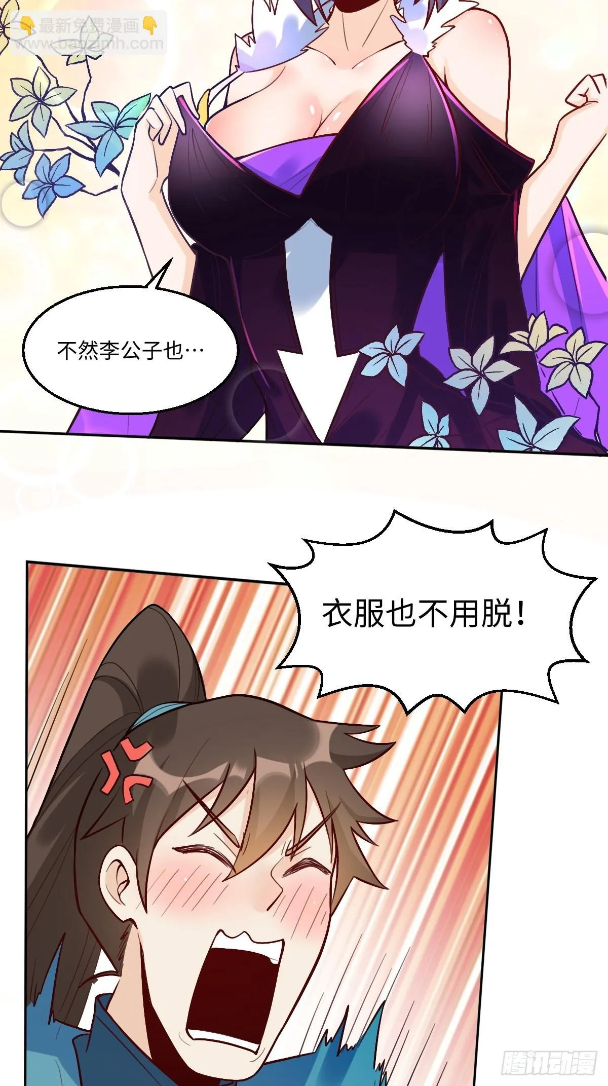 192话 第52页