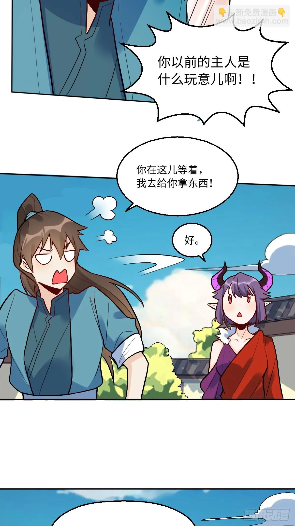 192话 第53页