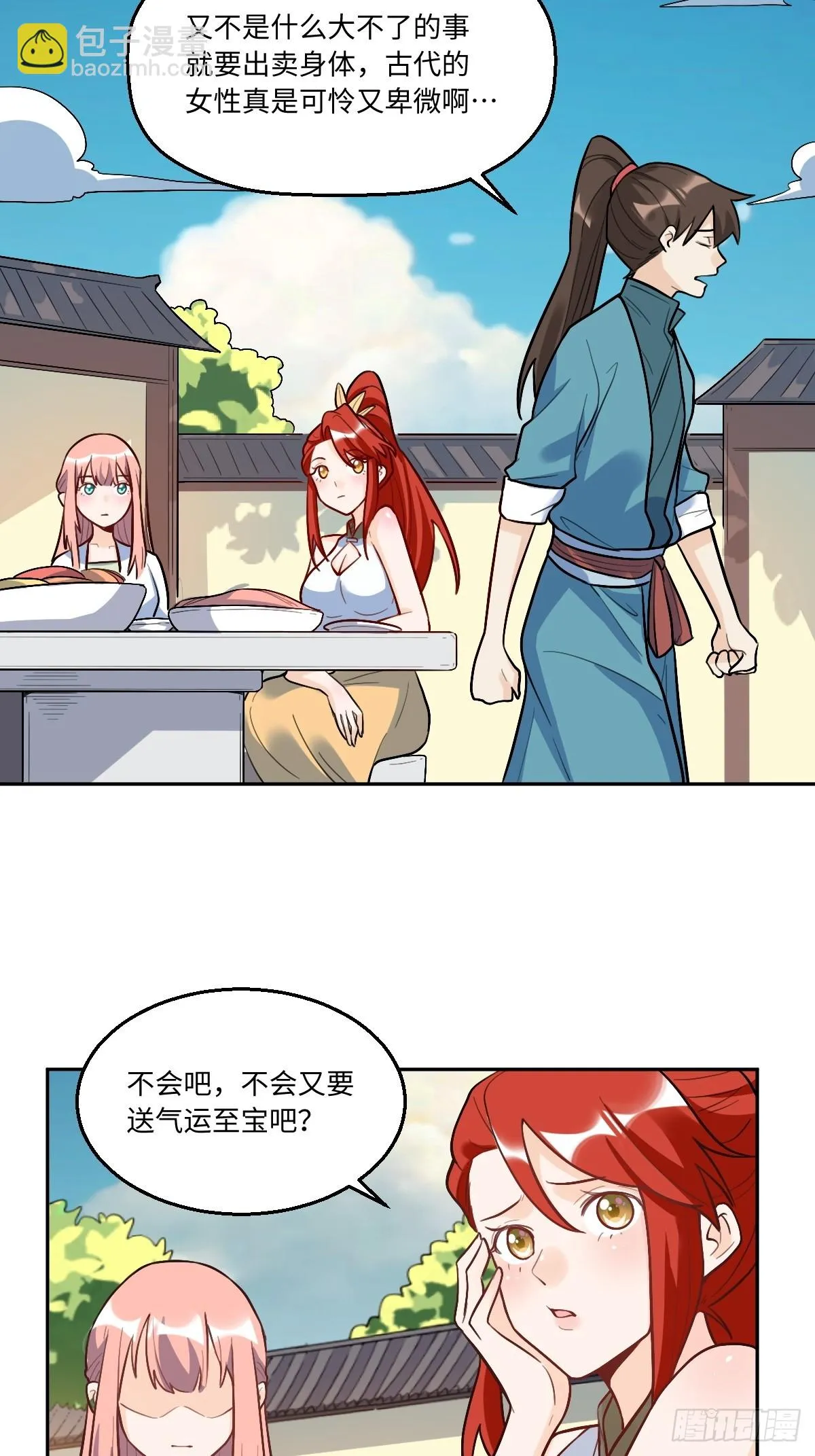 192话 第54页