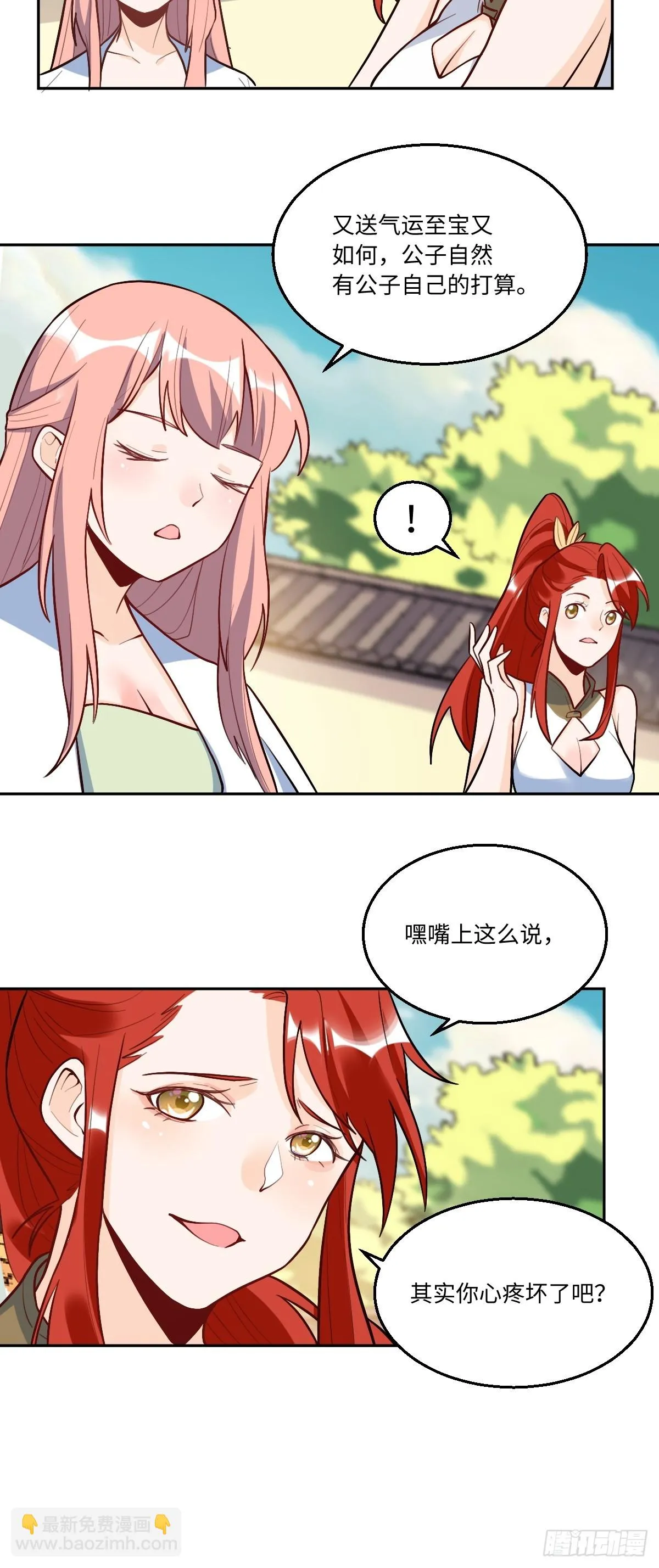 192话 第55页
