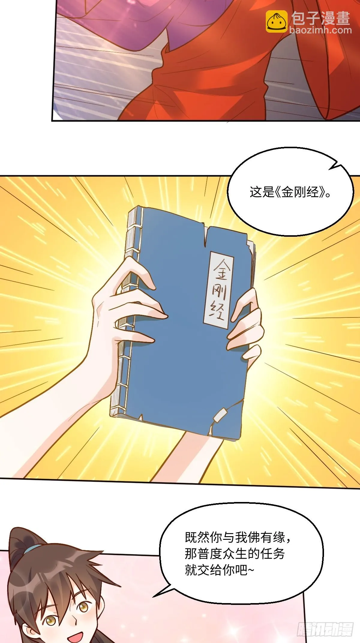 192话 第58页