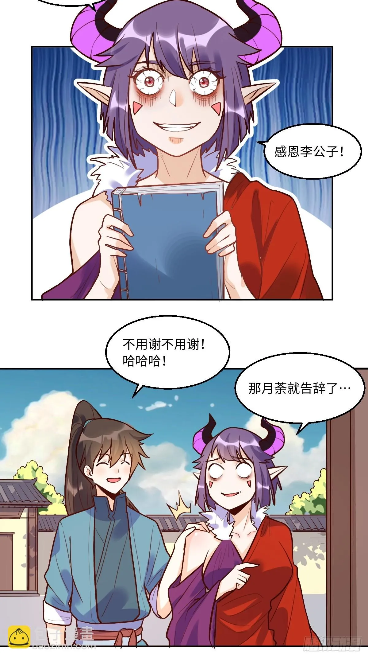 192话 第61页