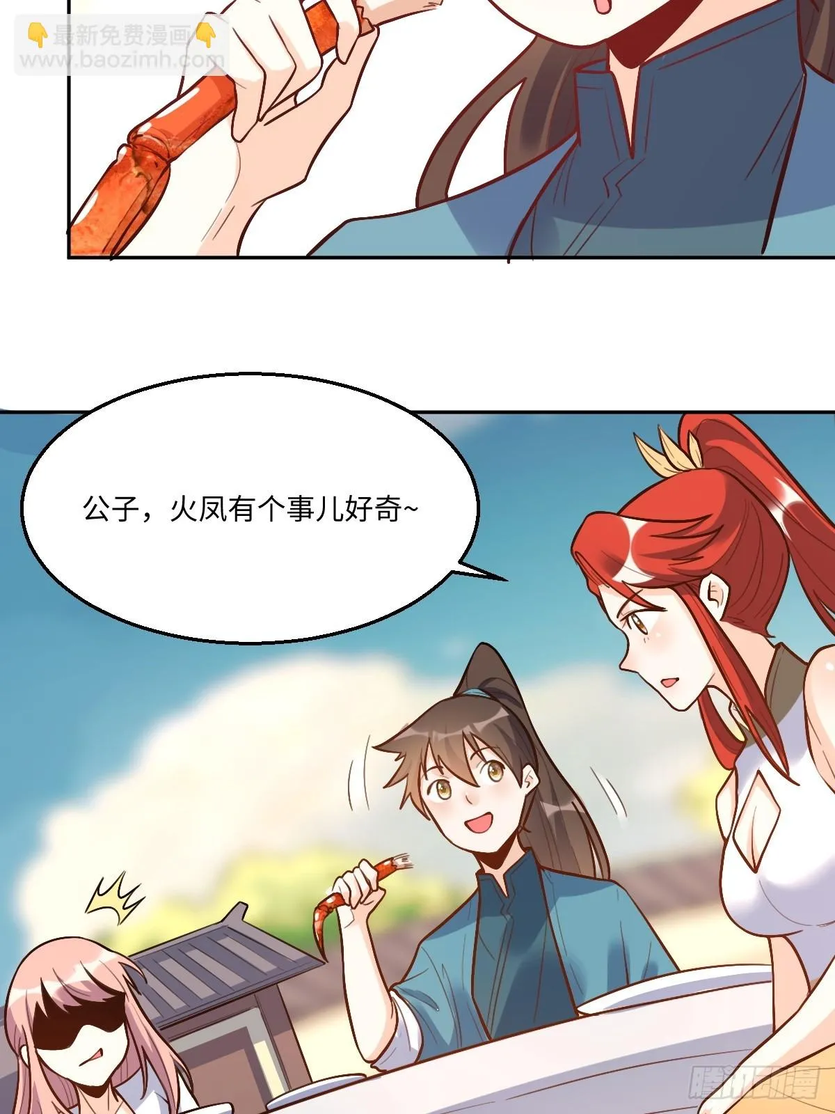 192话 第70页