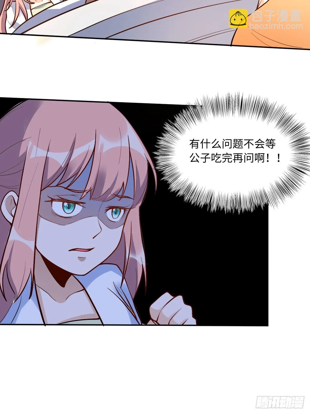 192话 第71页