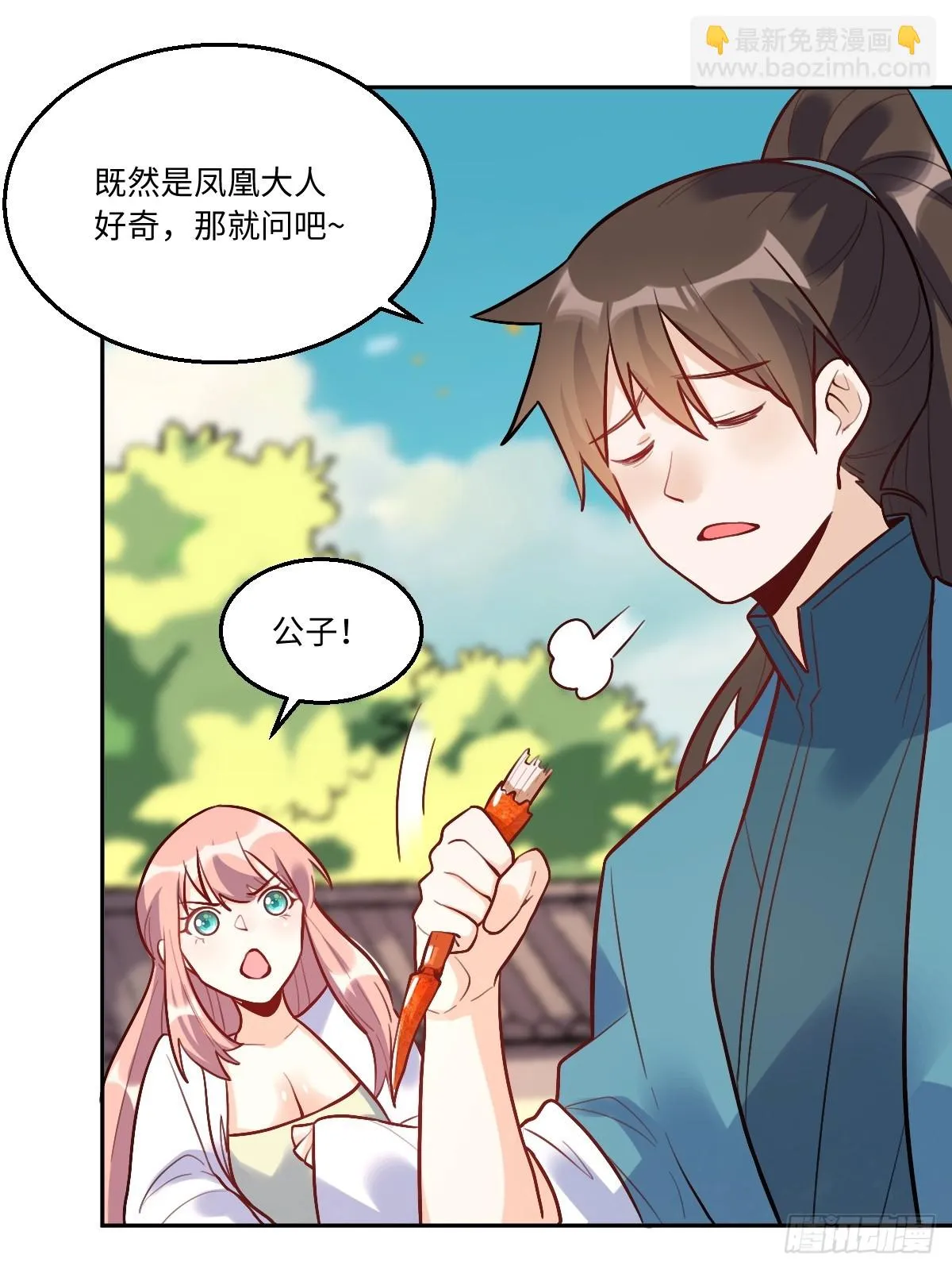 192话 第72页