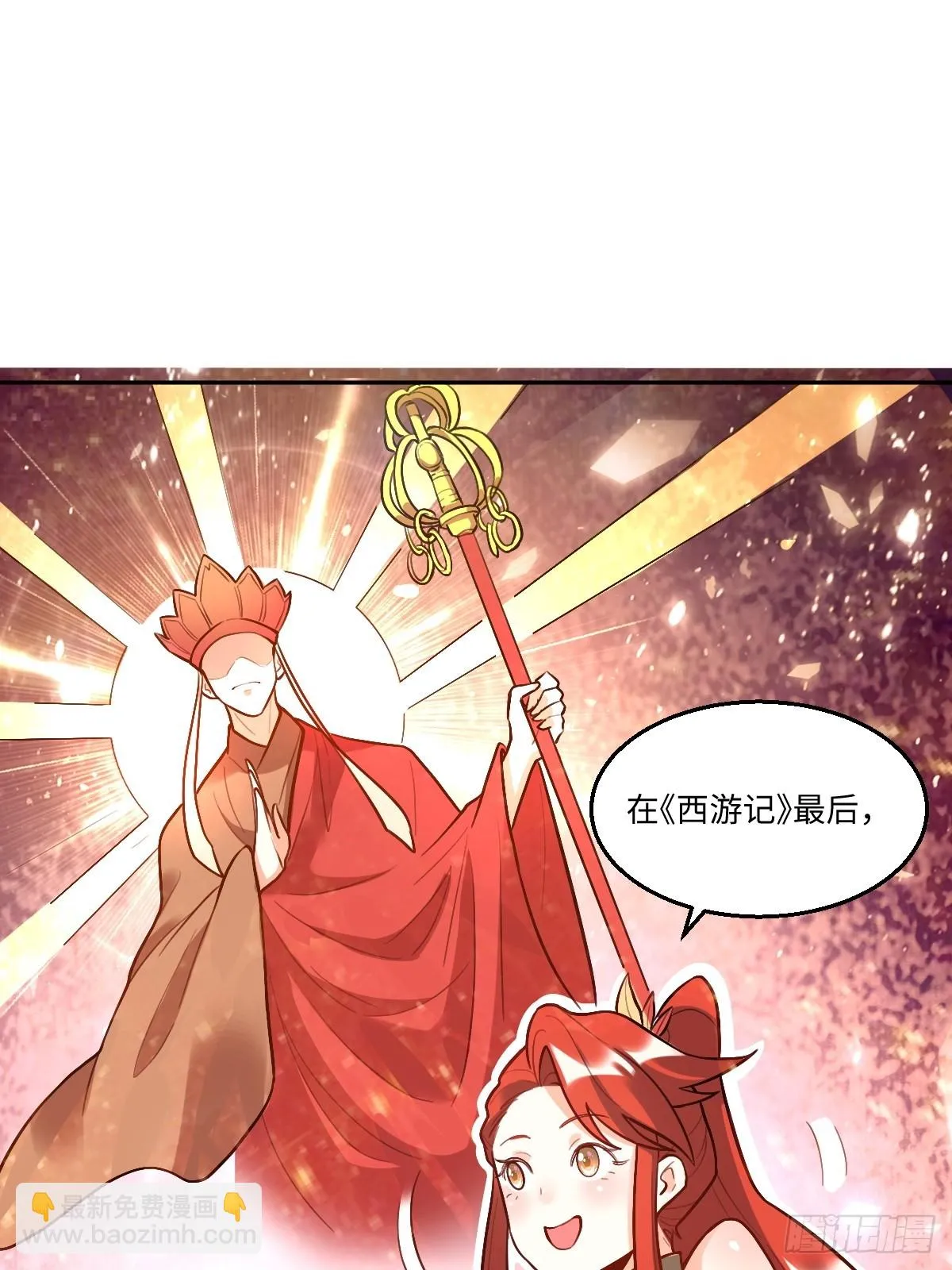 192话 第73页