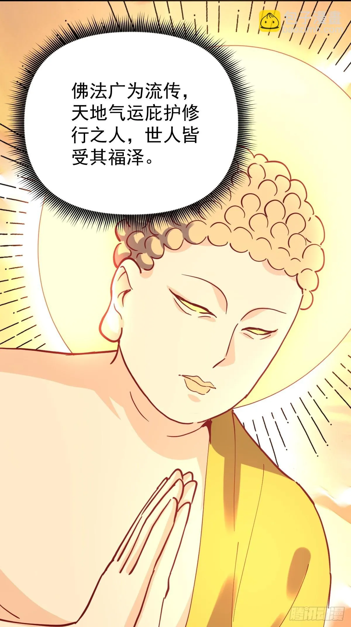 193话 第2页