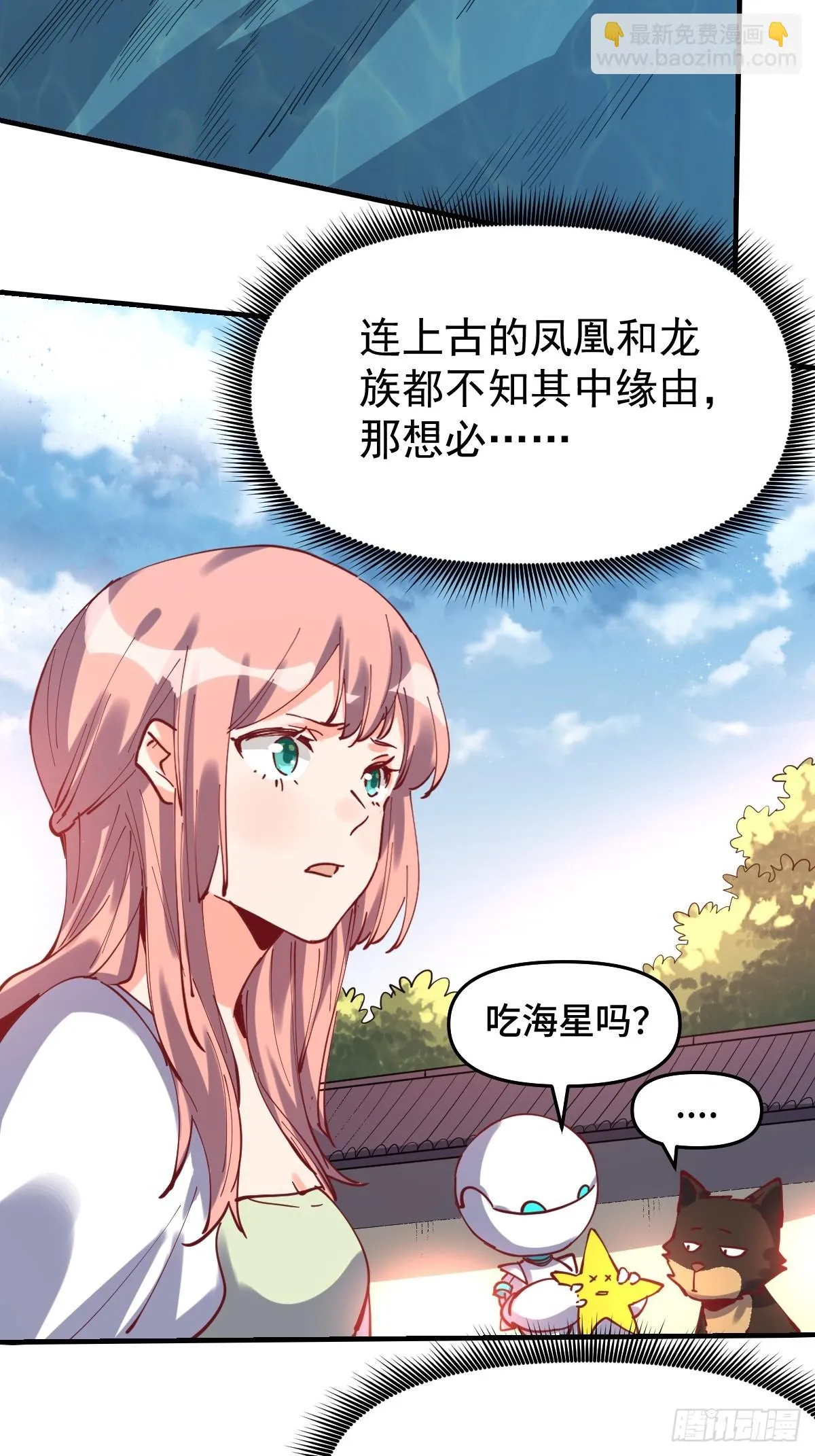 193话 第5页