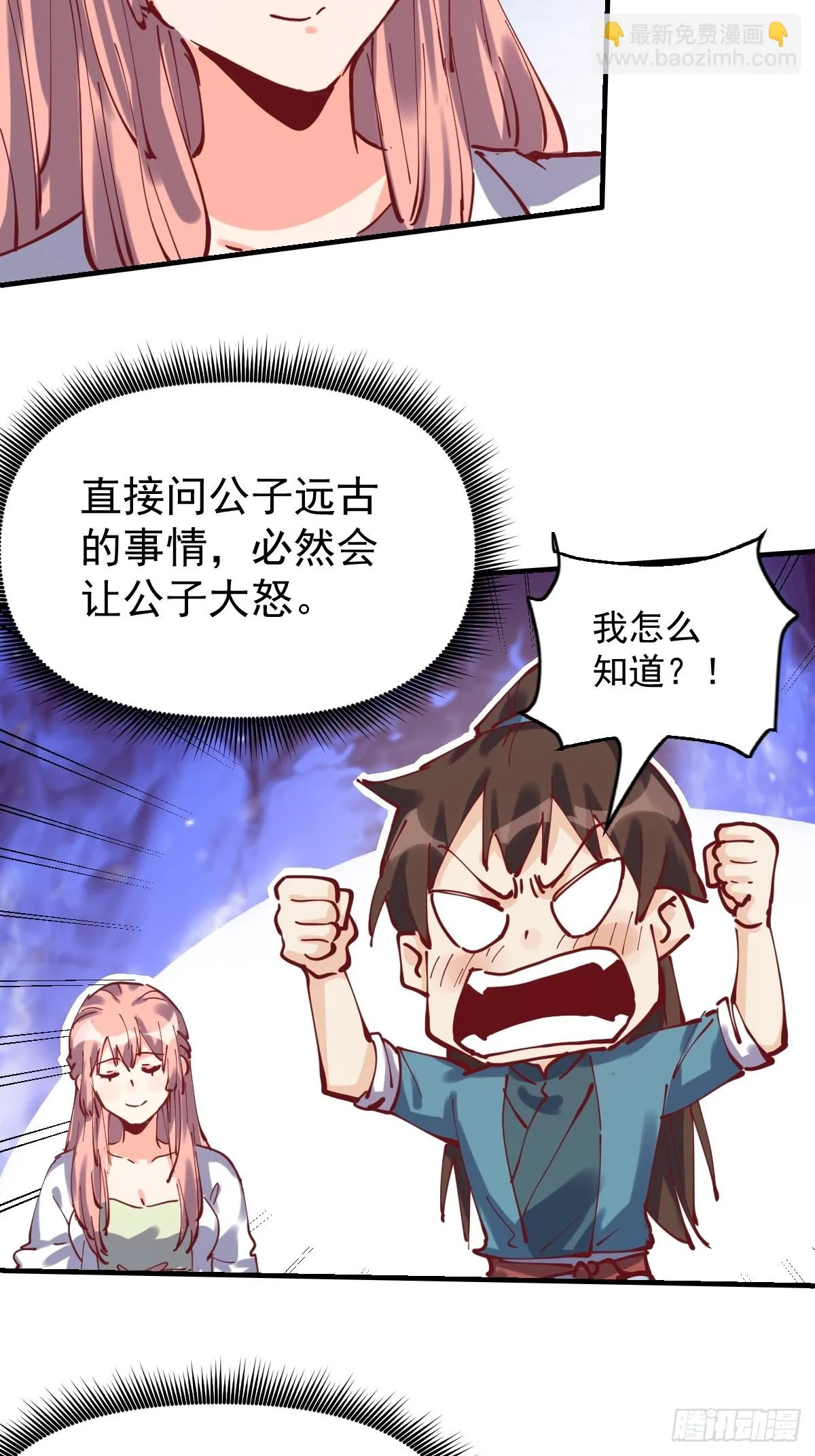 193话 第7页