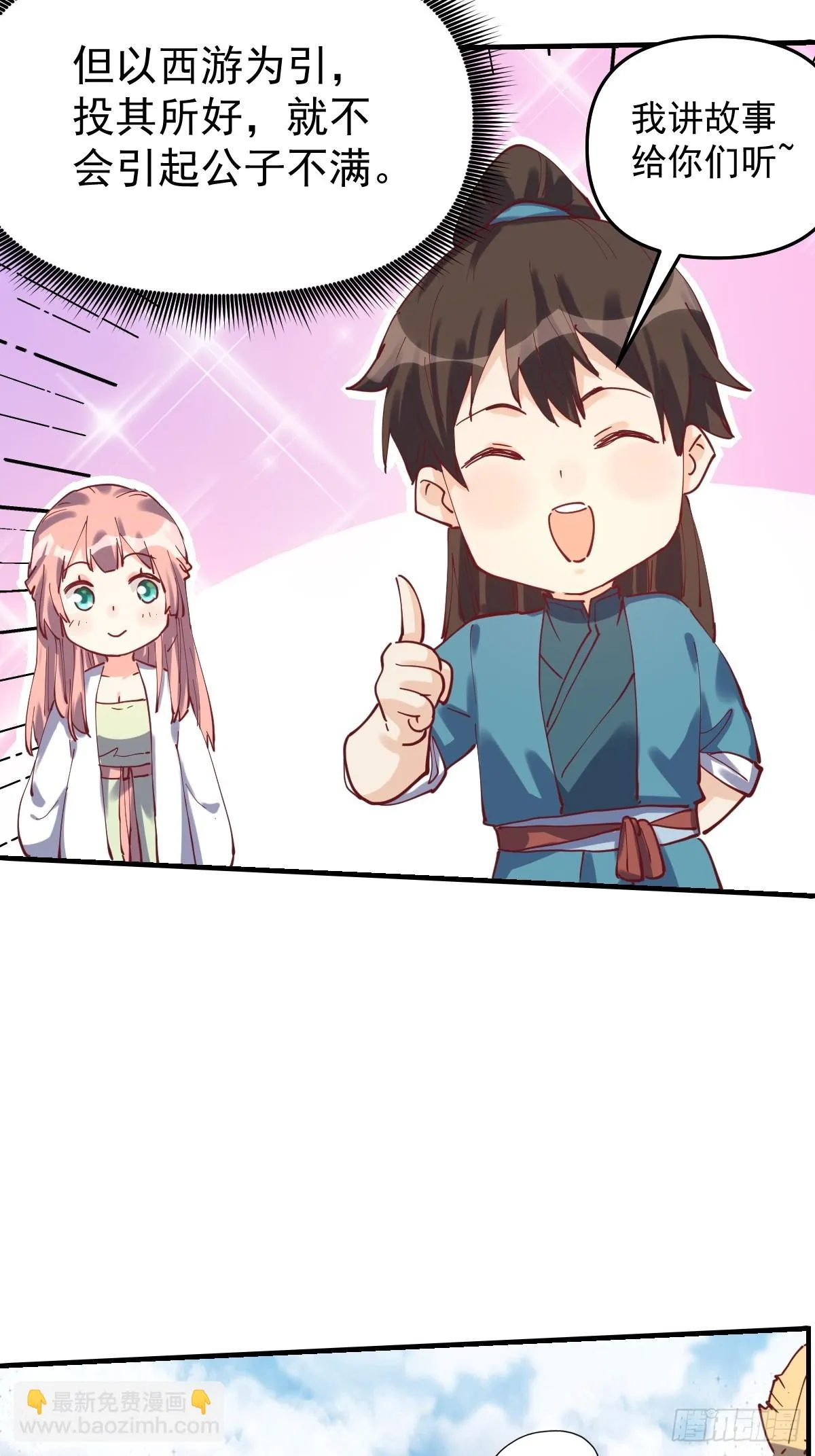 193话 第8页