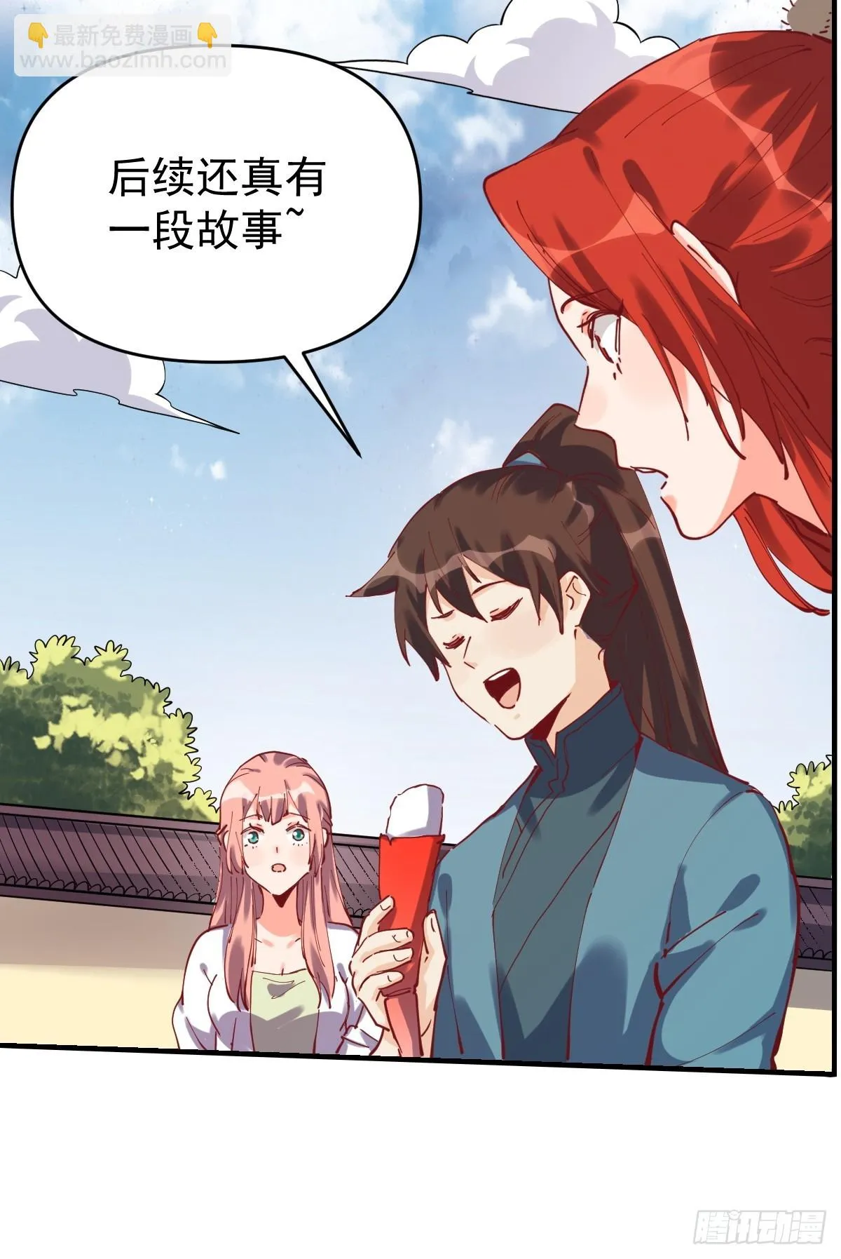 193话 第9页