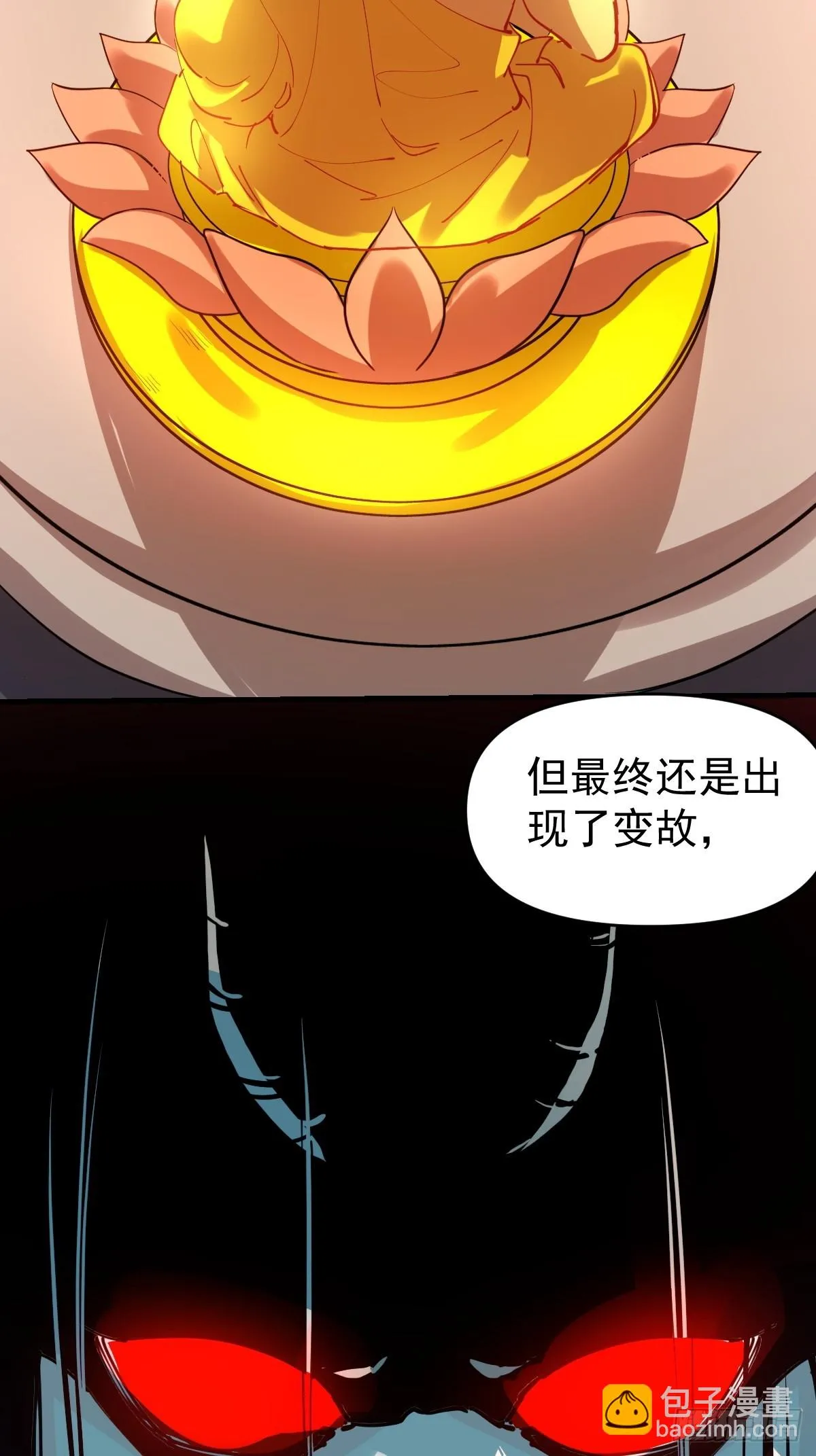 193话 第12页