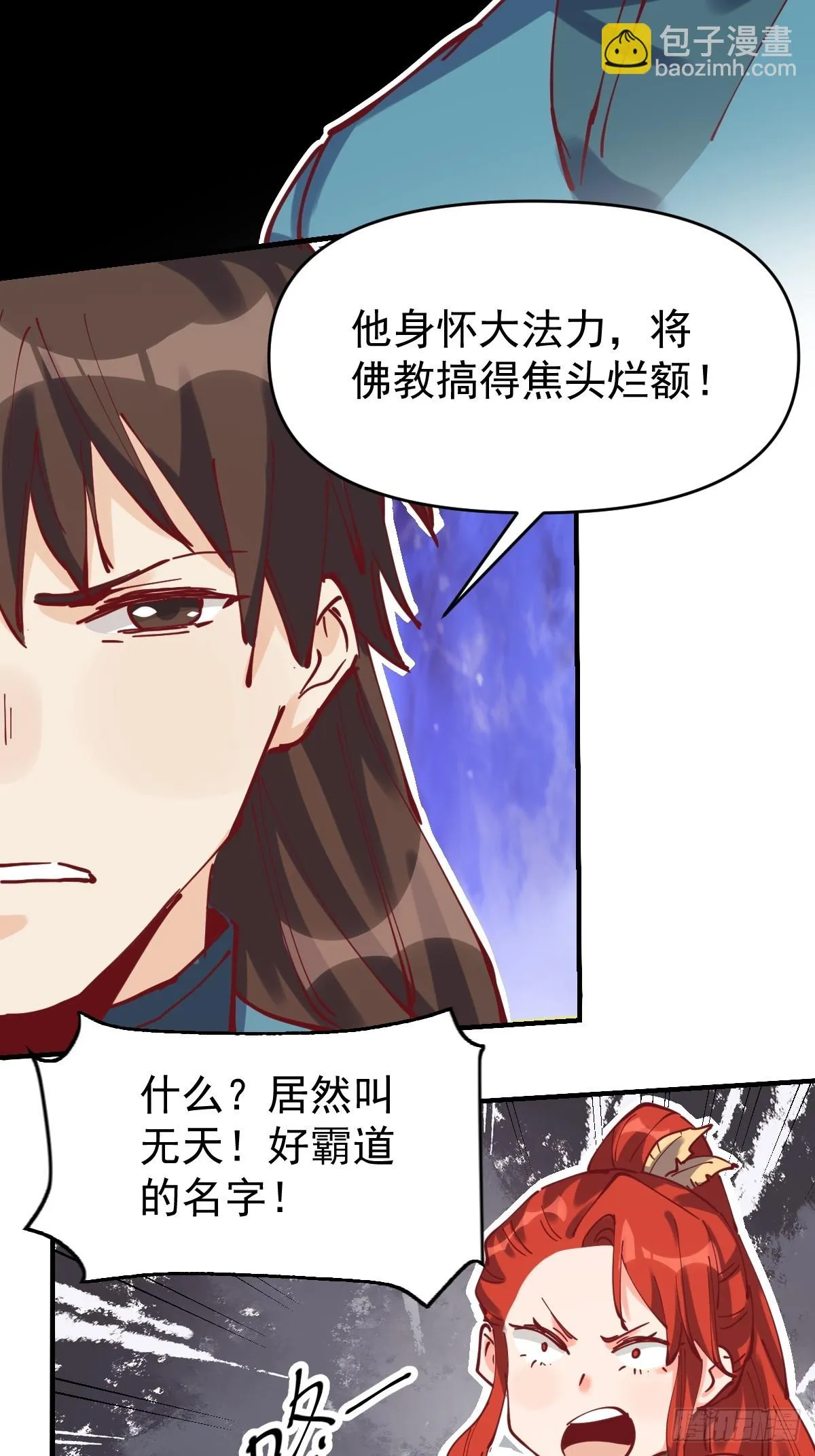193话 第14页