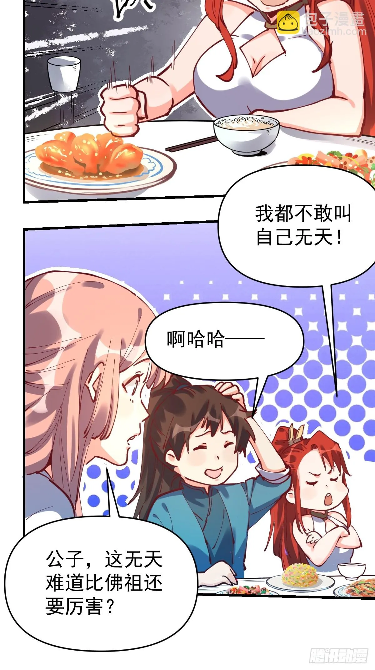 193话 第15页