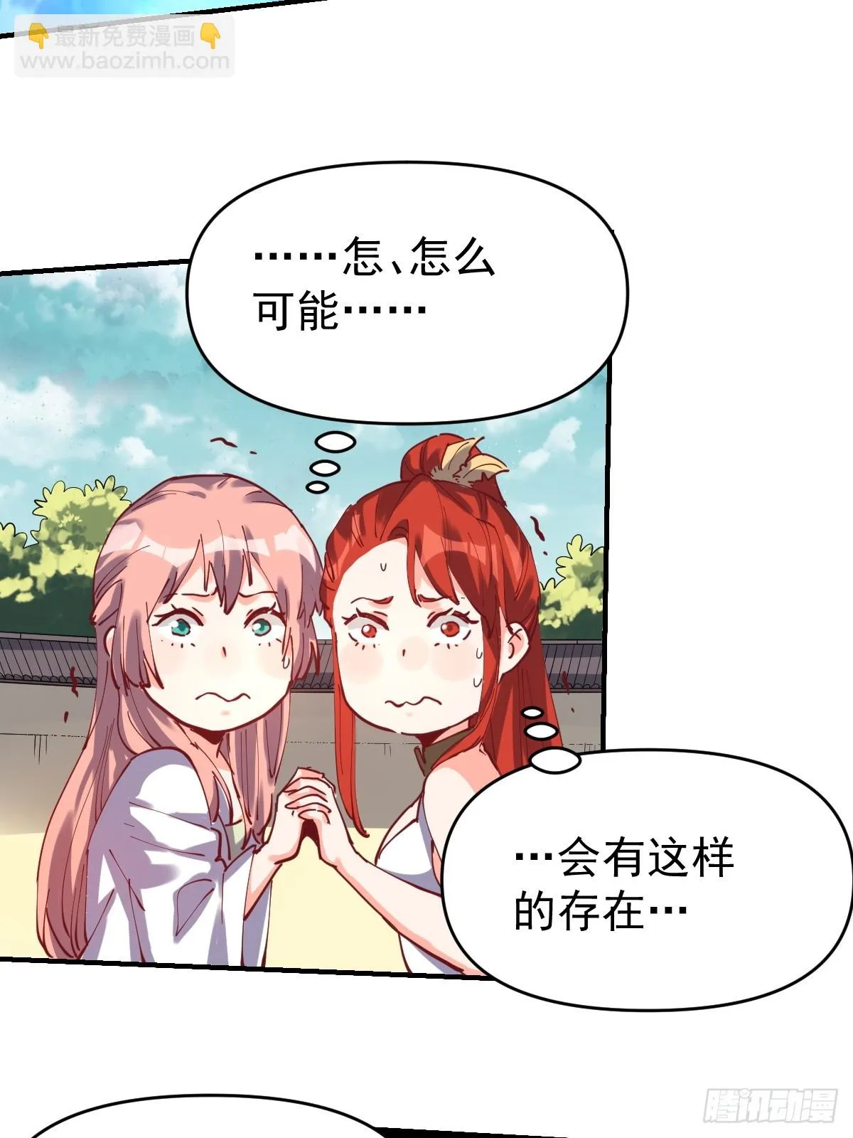 193话 第21页