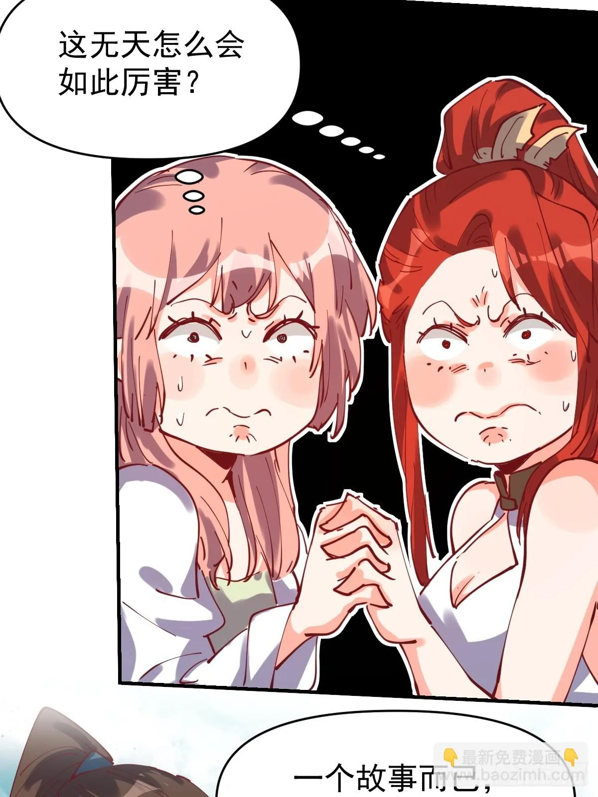 193话 第22页
