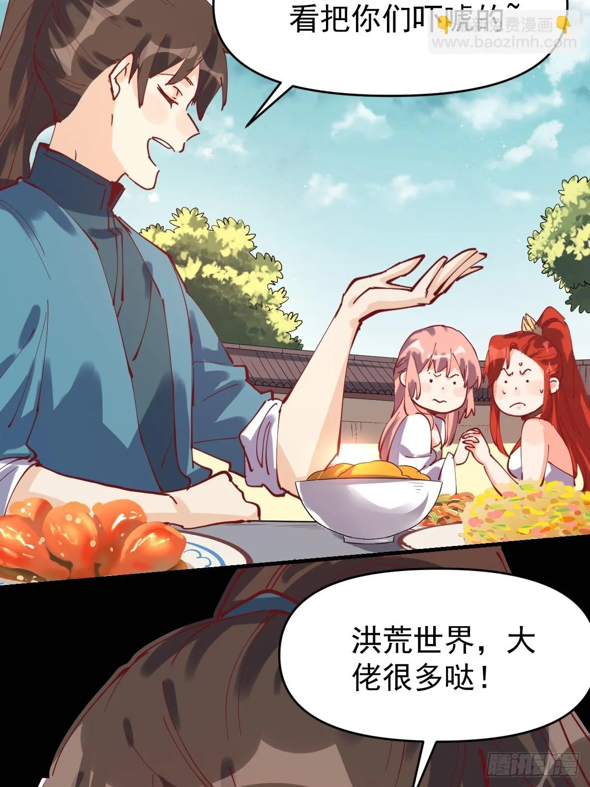 193话 第23页