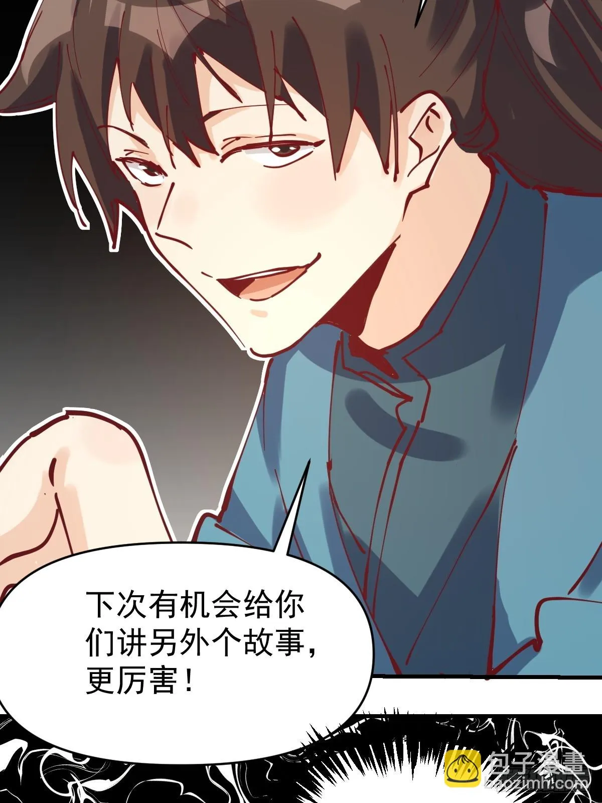 193话 第24页