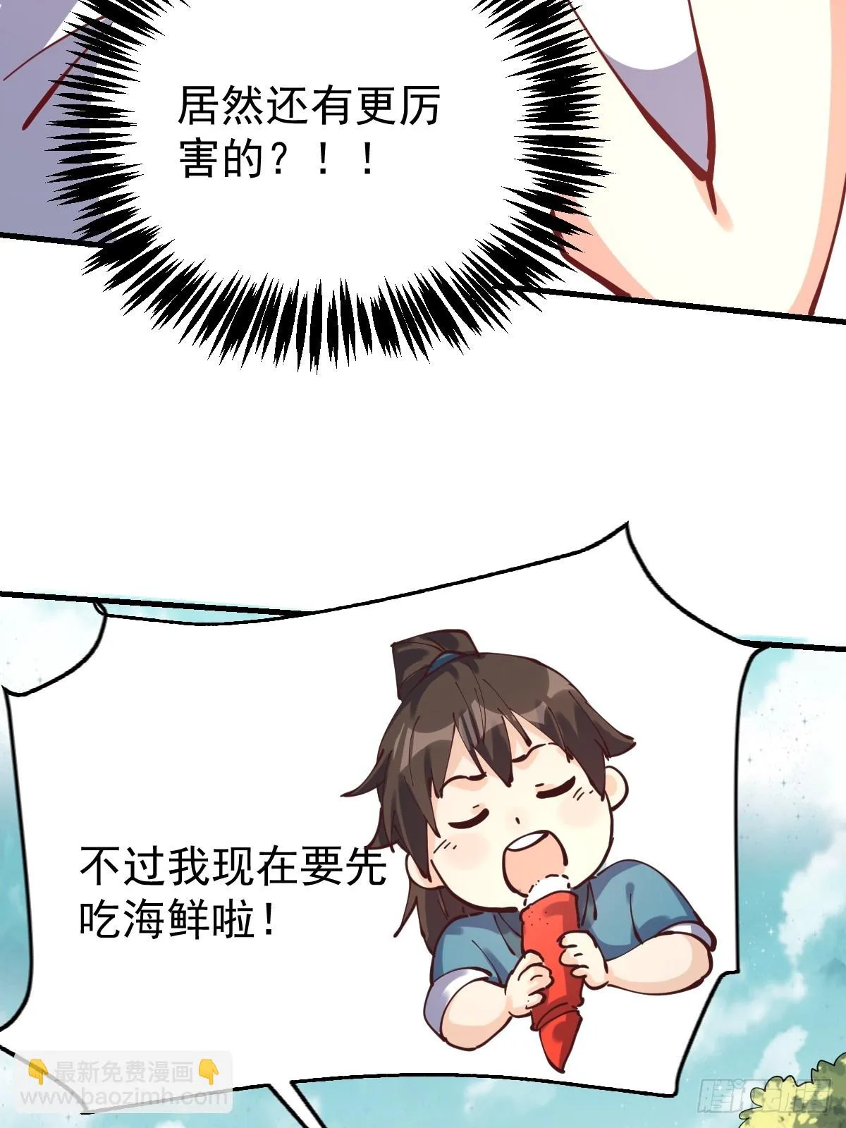 193话 第26页