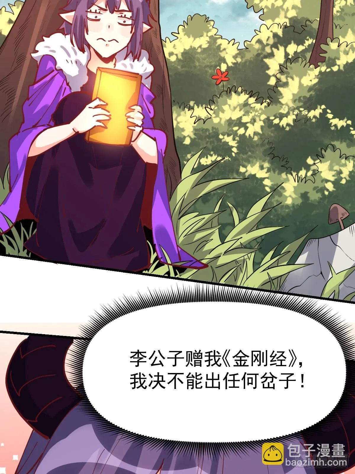 193话 第29页