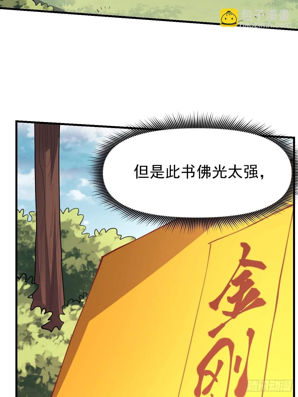 193话 第32页