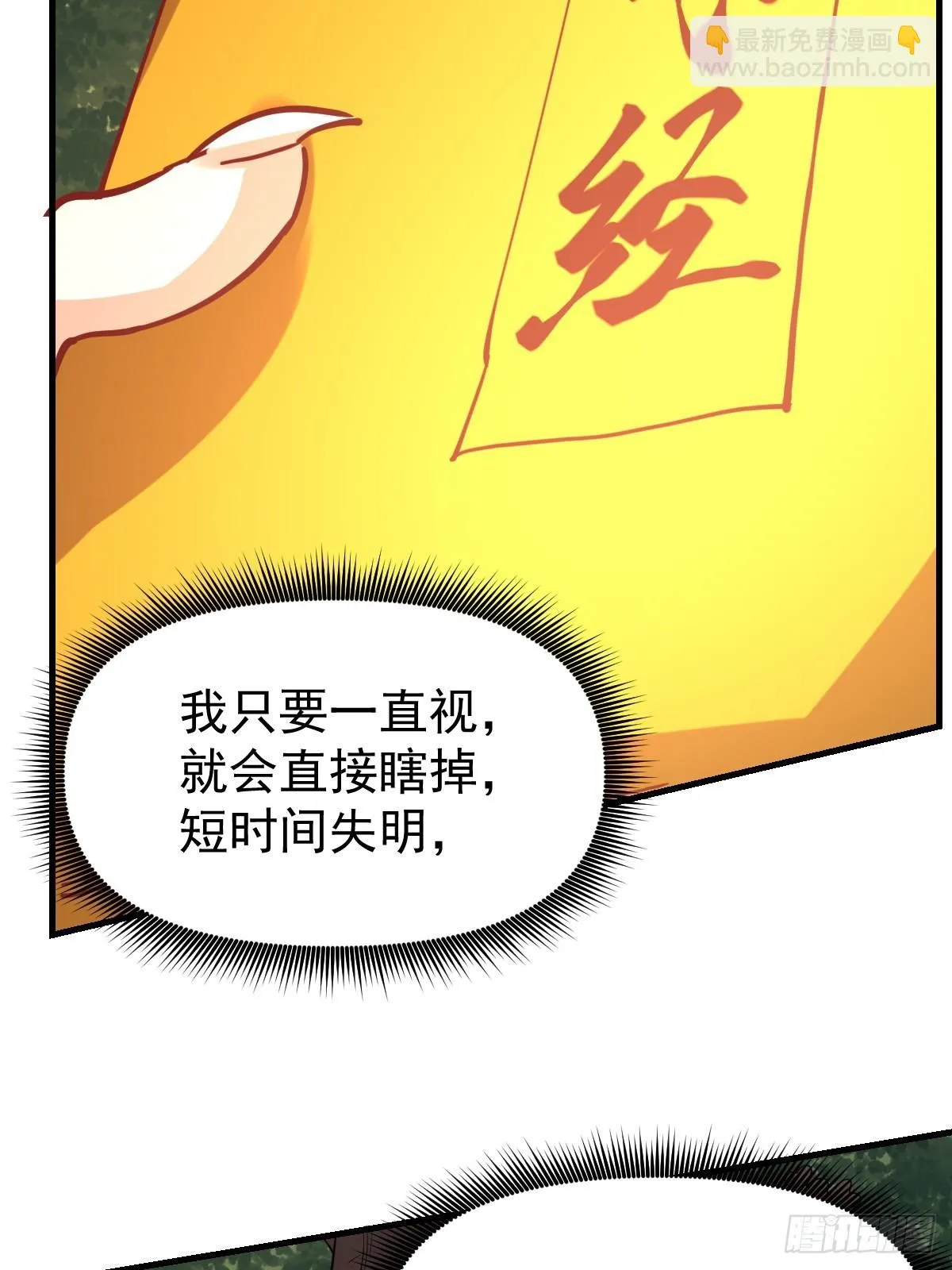 193话 第33页