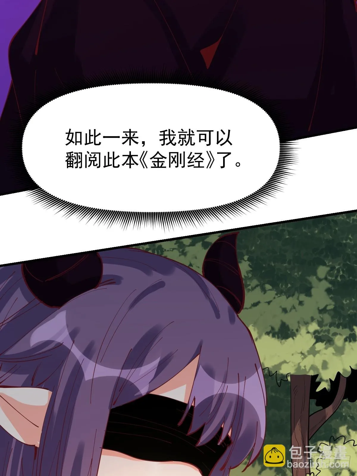 193话 第35页
