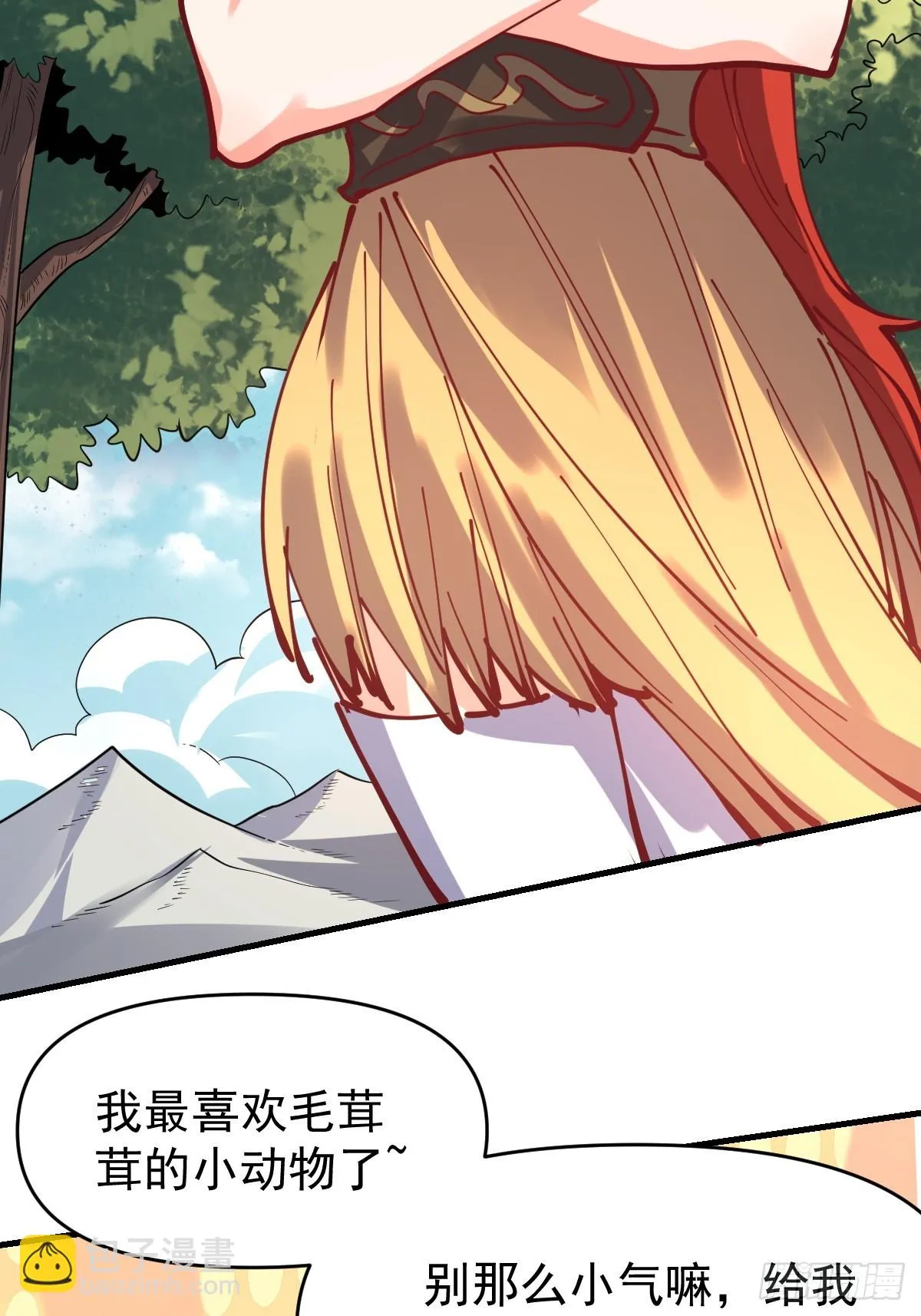 193话 第44页