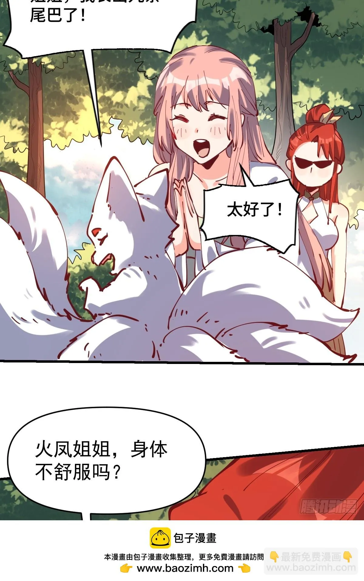 193话 第50页