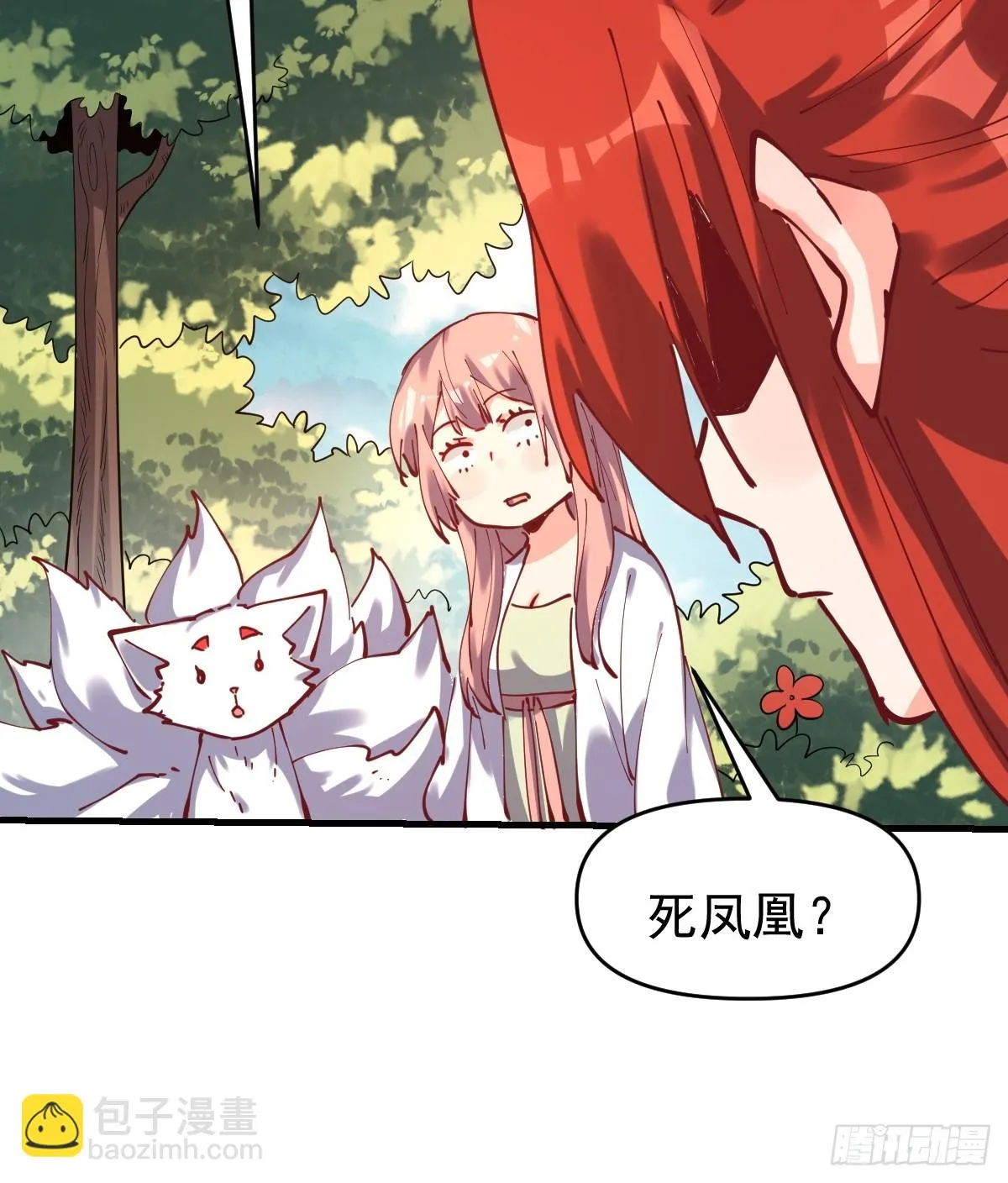 193话 第51页