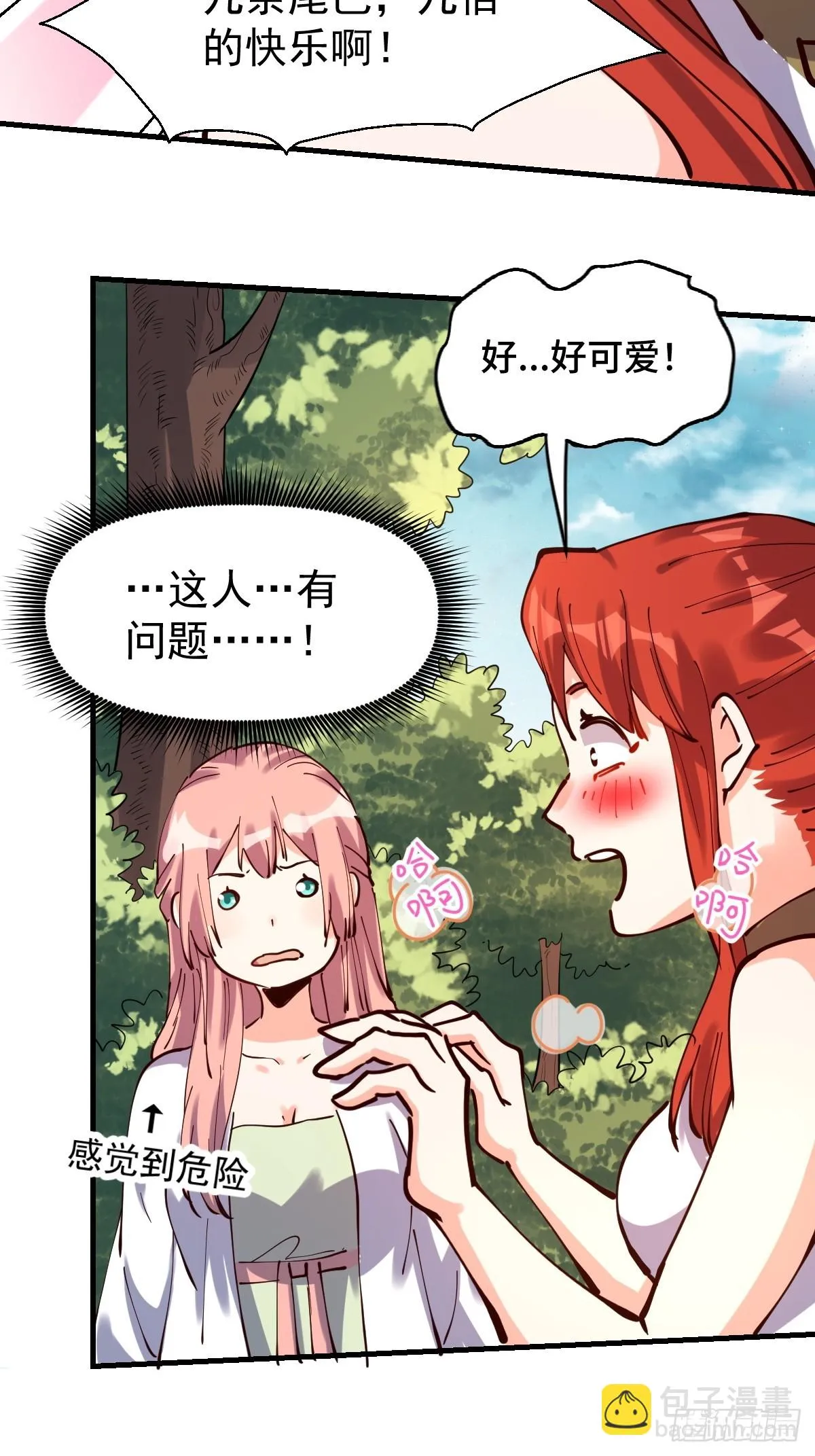 193话 第53页