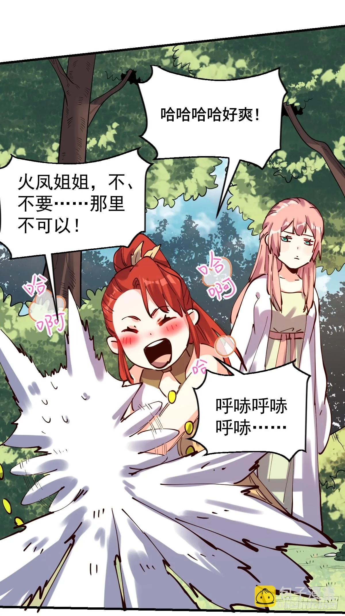 193话 第54页