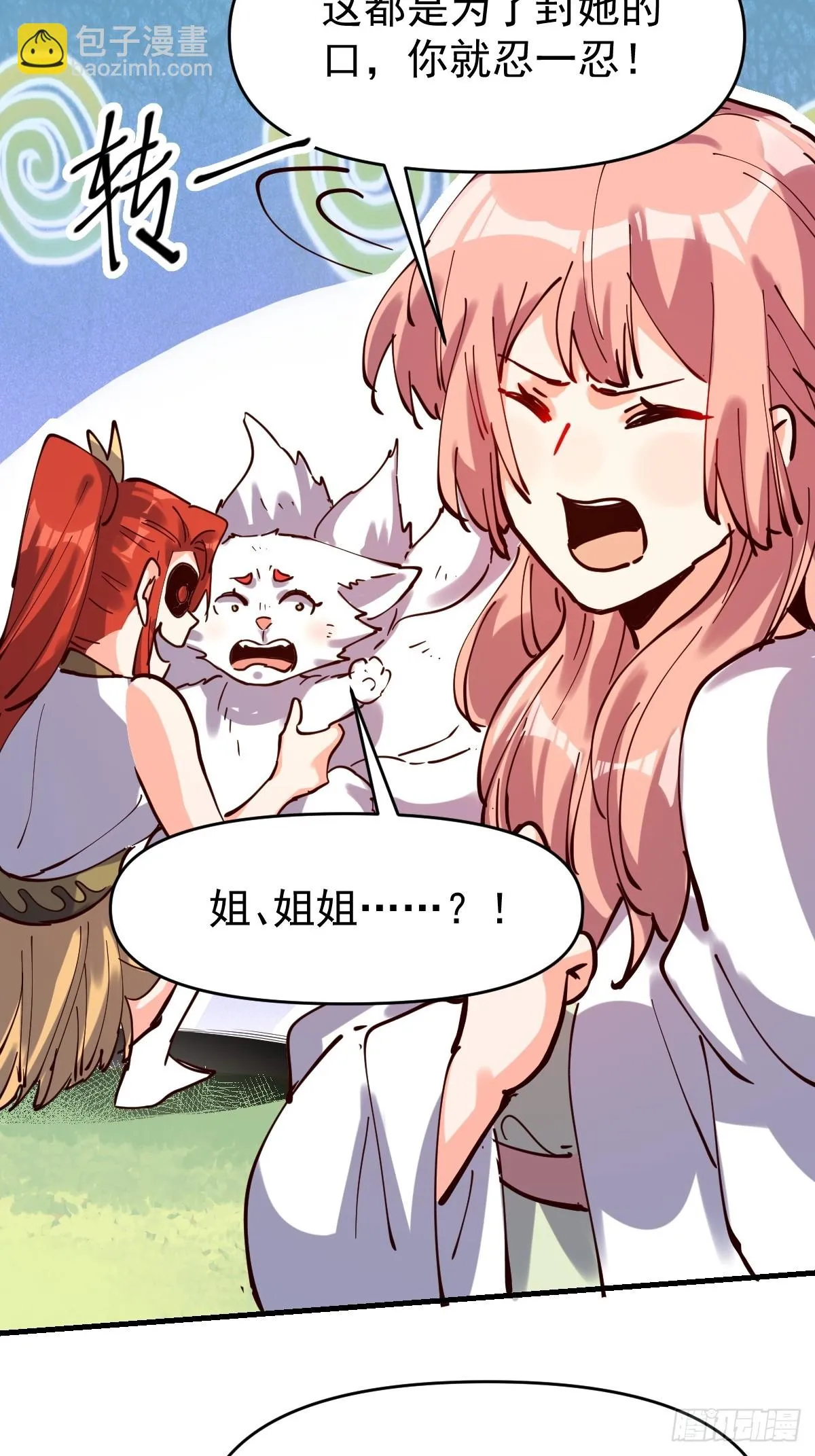 193话 第56页