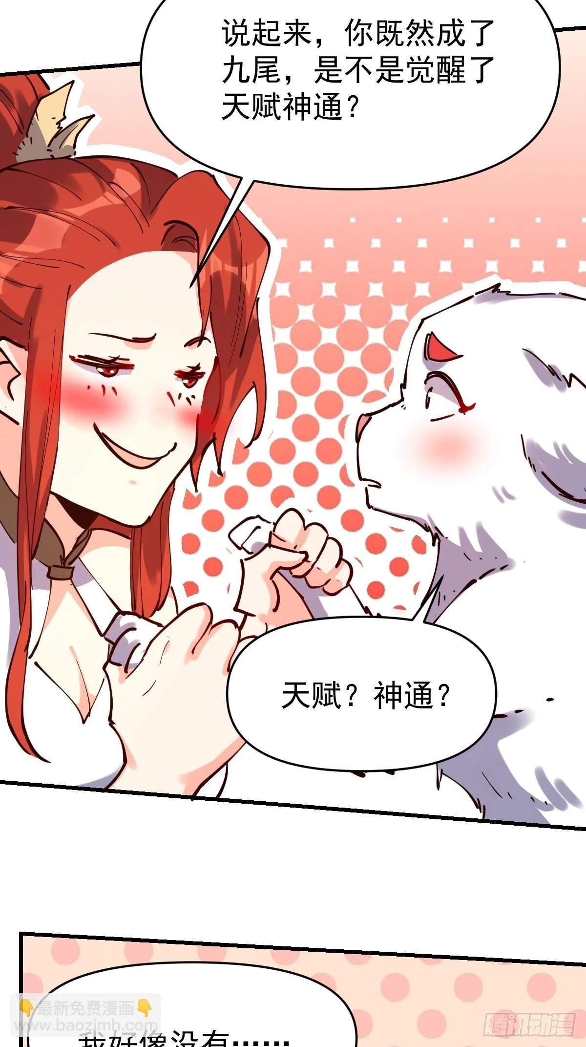 193话 第57页
