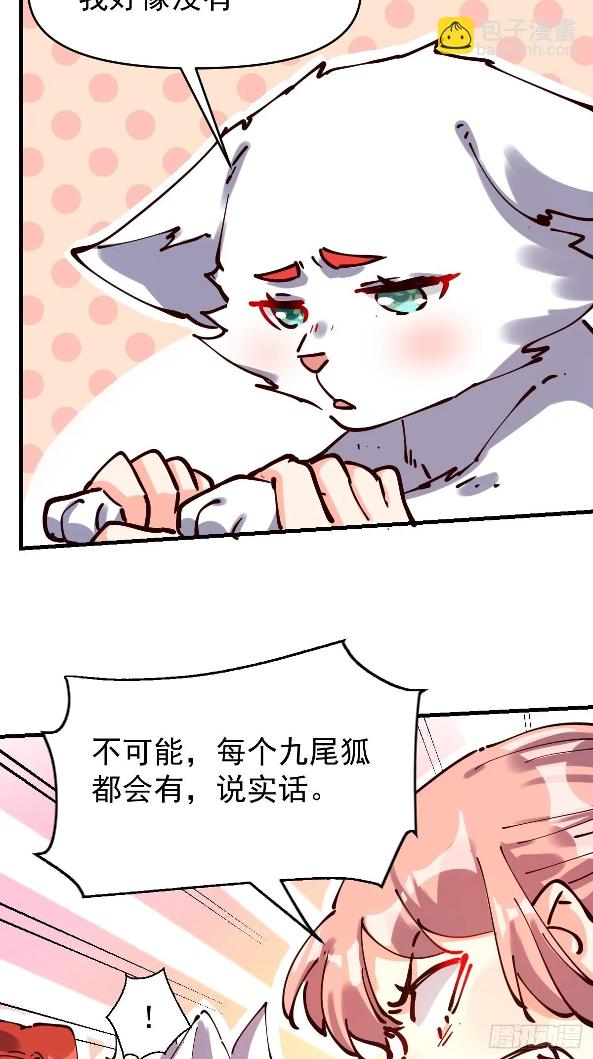 193话 第58页