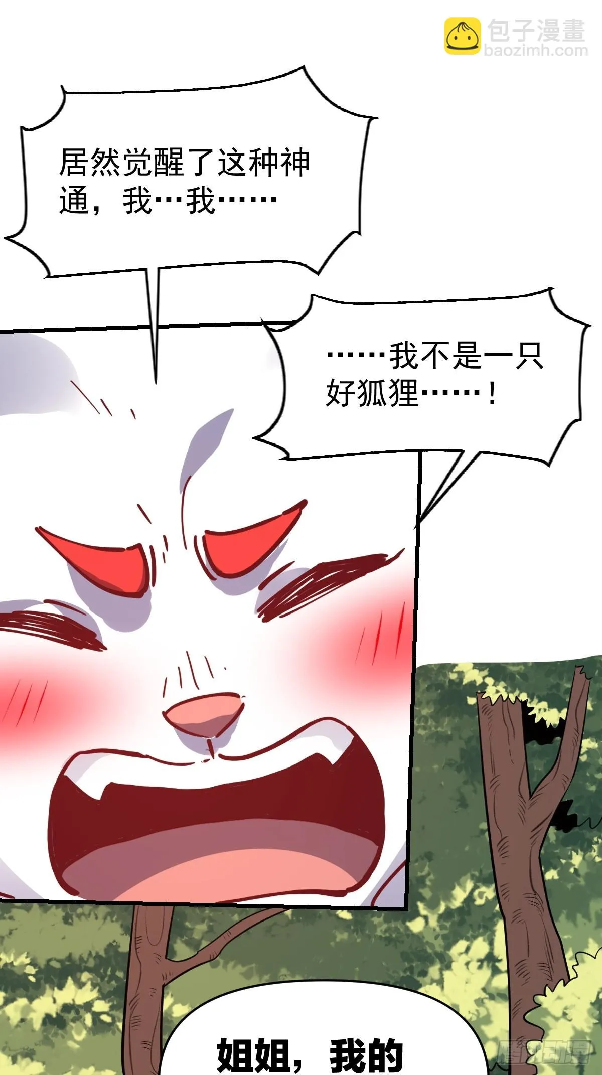 193话 第61页