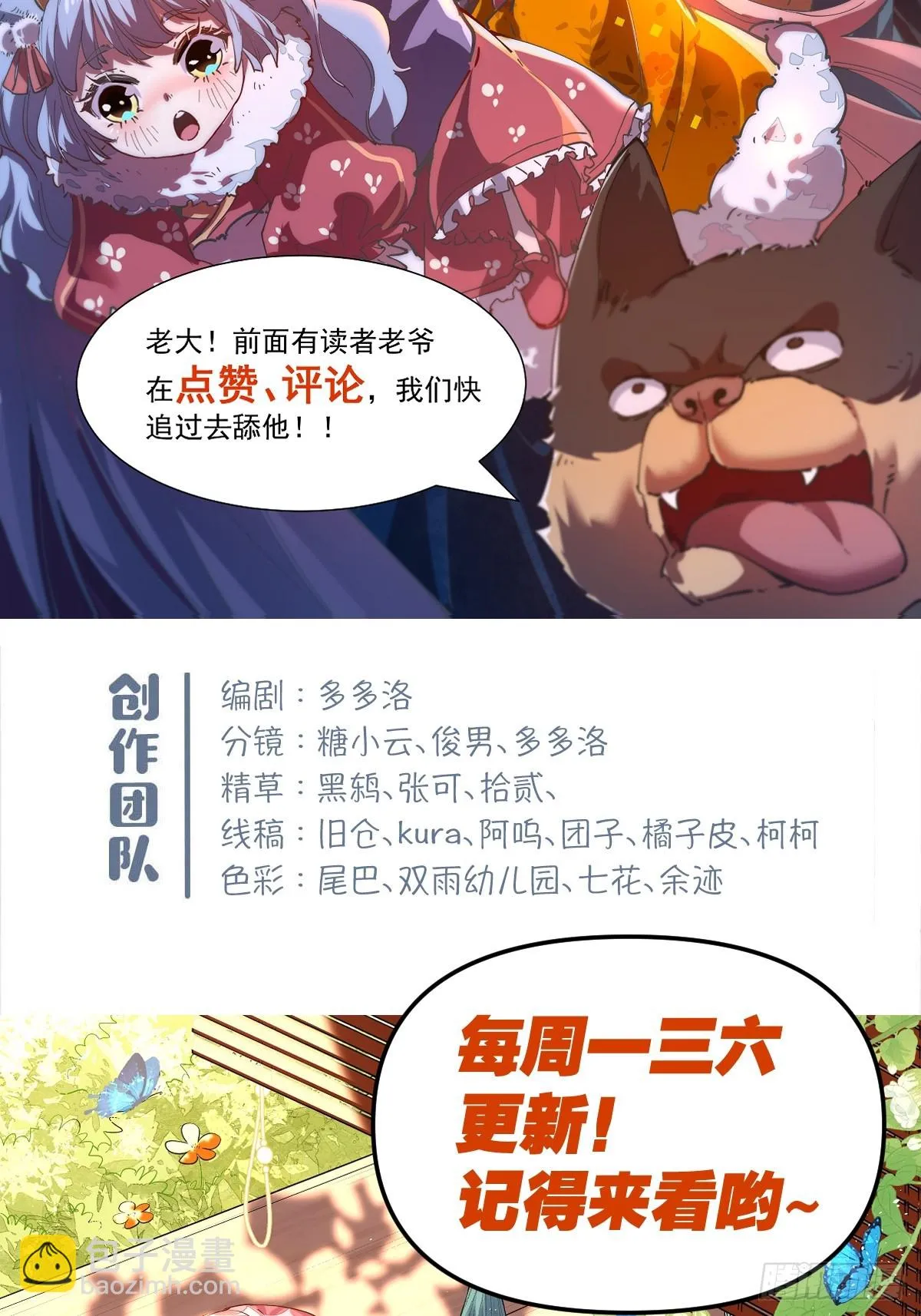193话 第64页