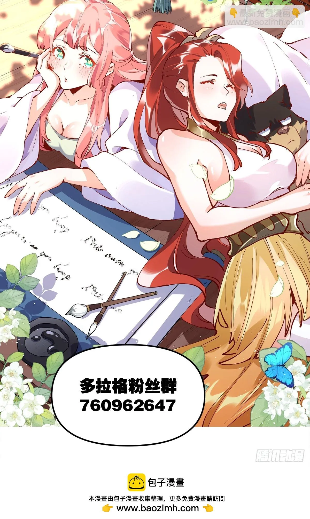 193话 第65页