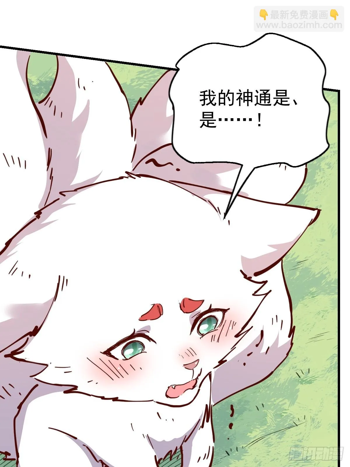 194话 第2页
